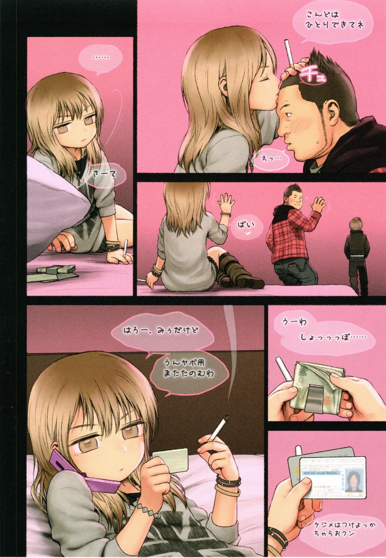 LITTLE GIRL MIU Page.23