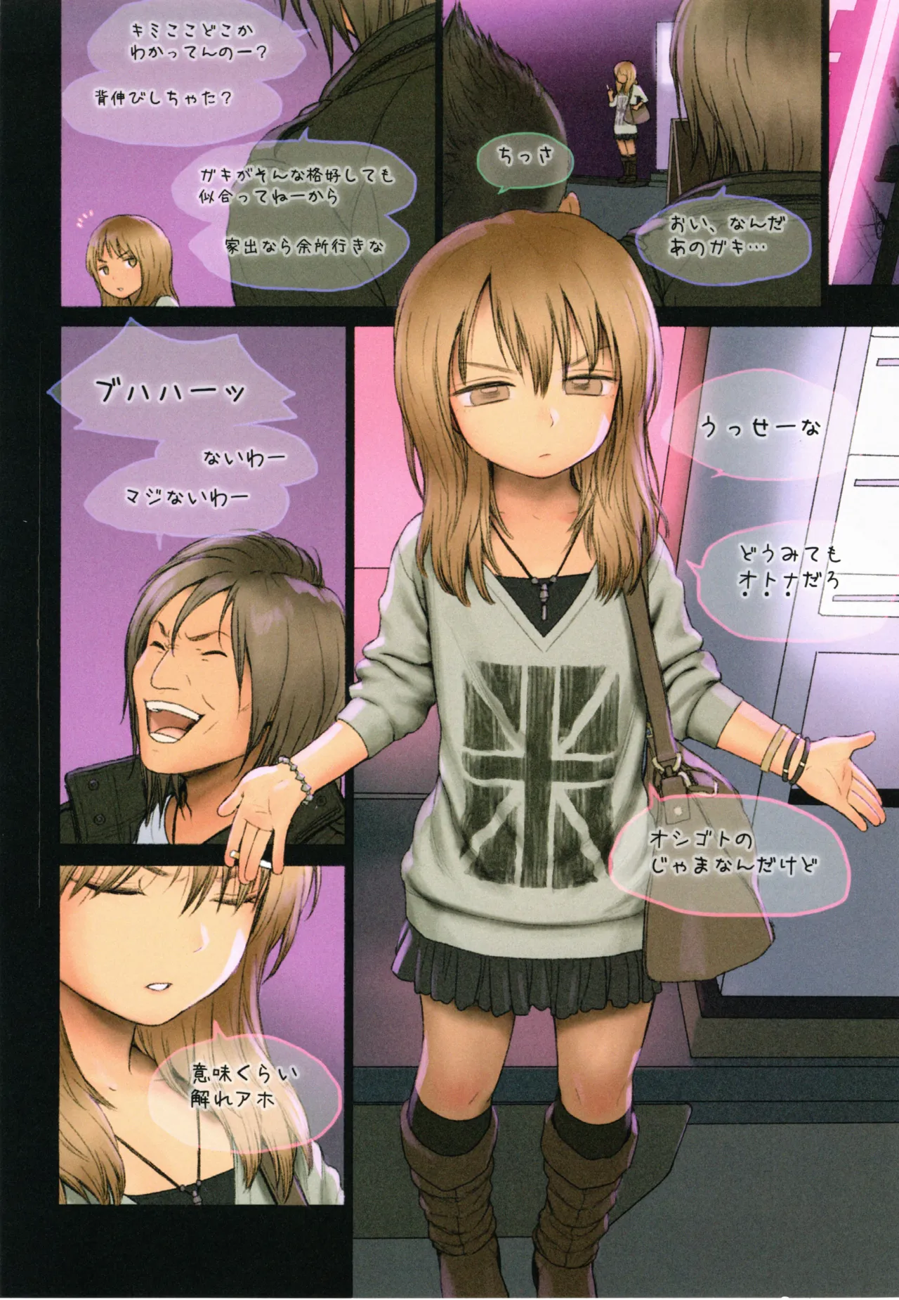 LITTLE GIRL MIU Page.7