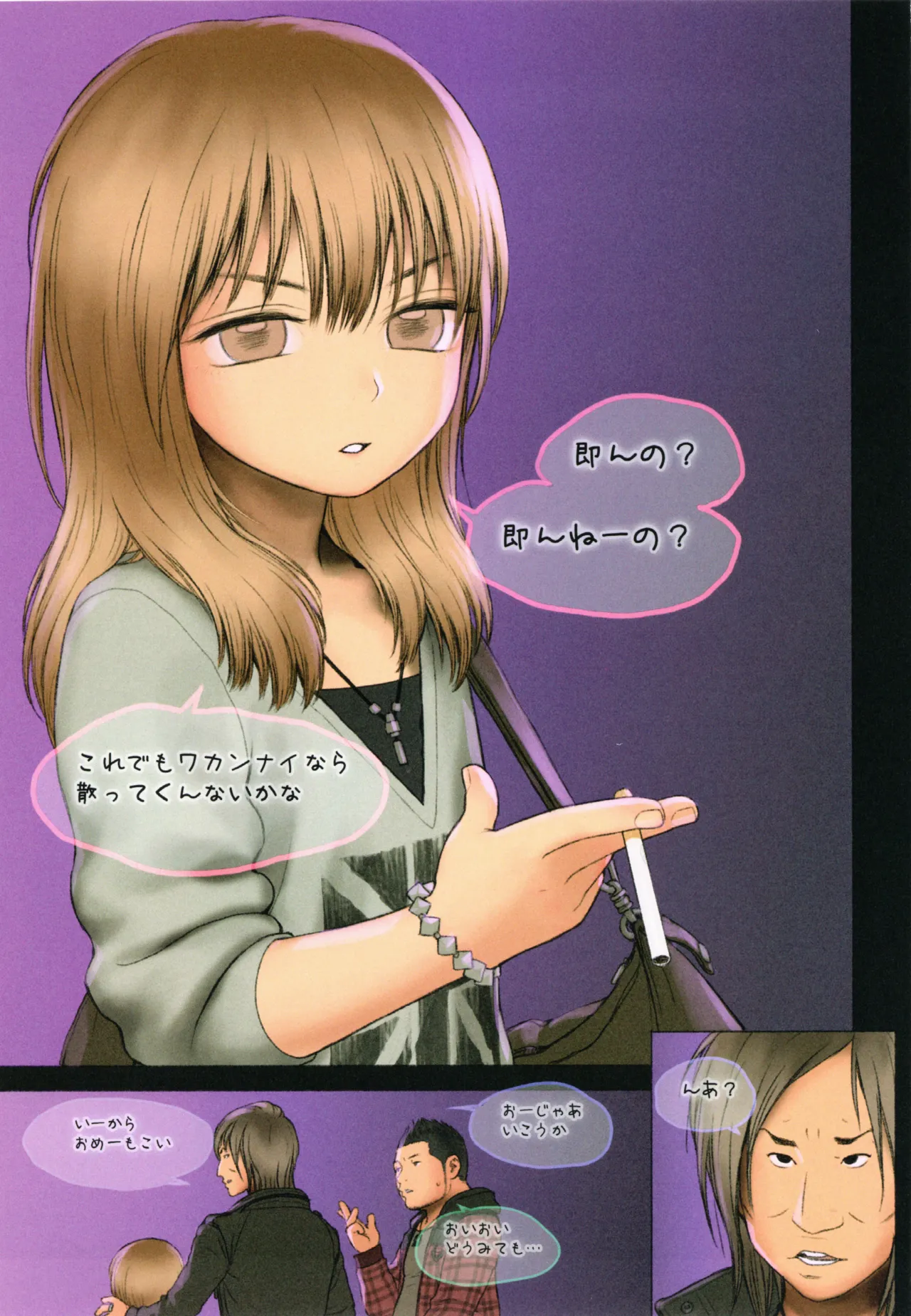 LITTLE GIRL MIU Page.8