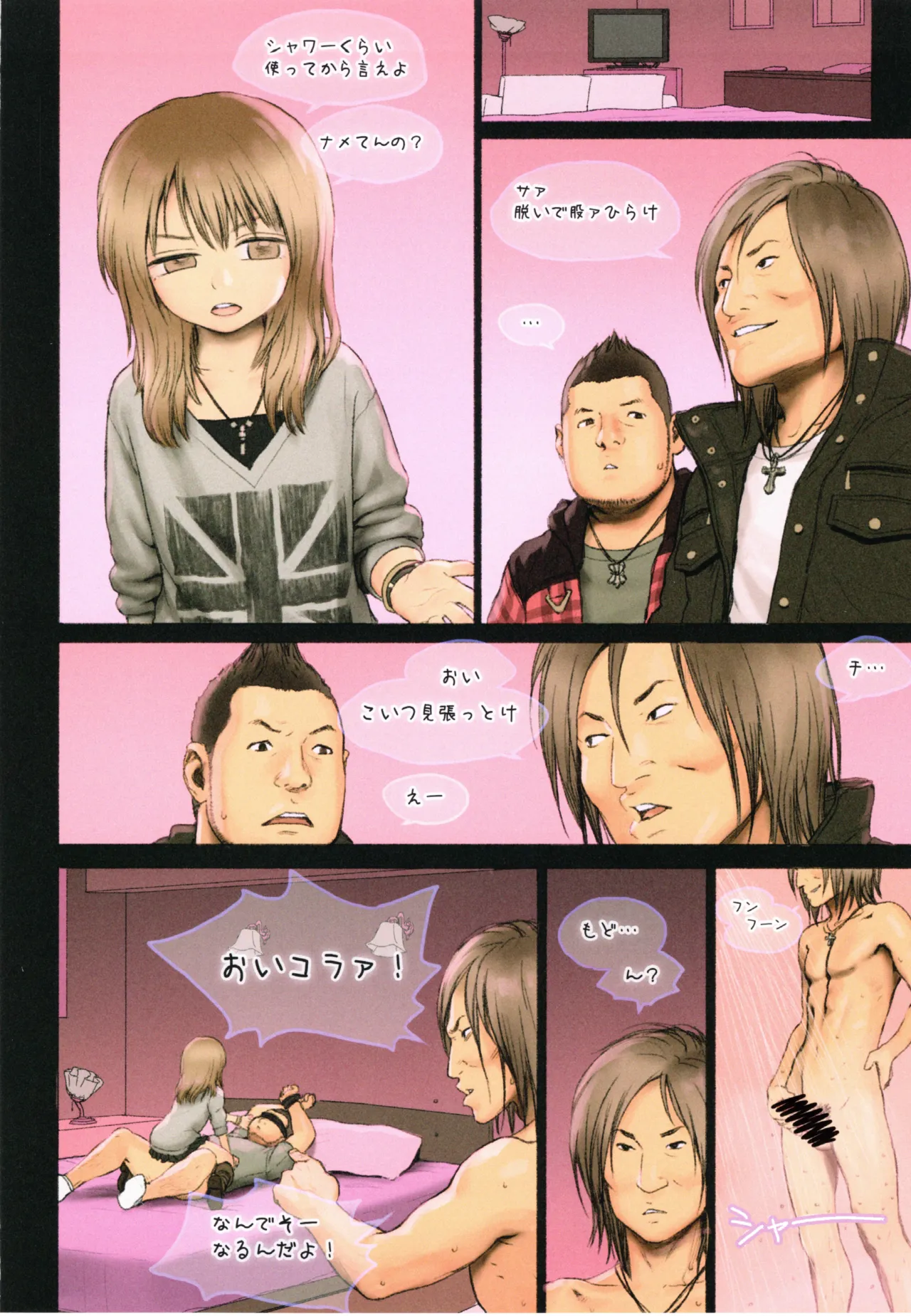 LITTLE GIRL MIU Page.9