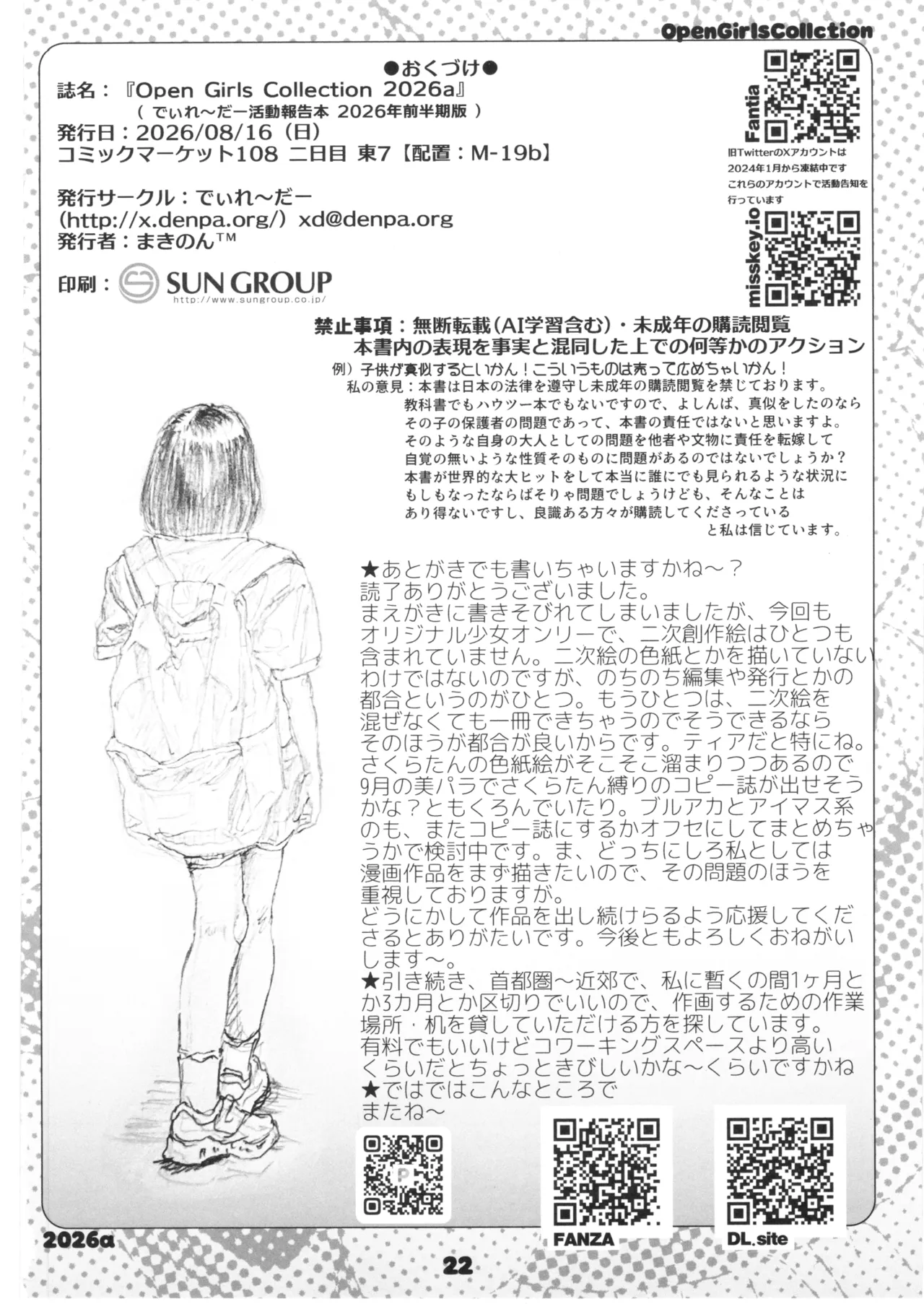 Open Girls Collection 2026a Page.21
