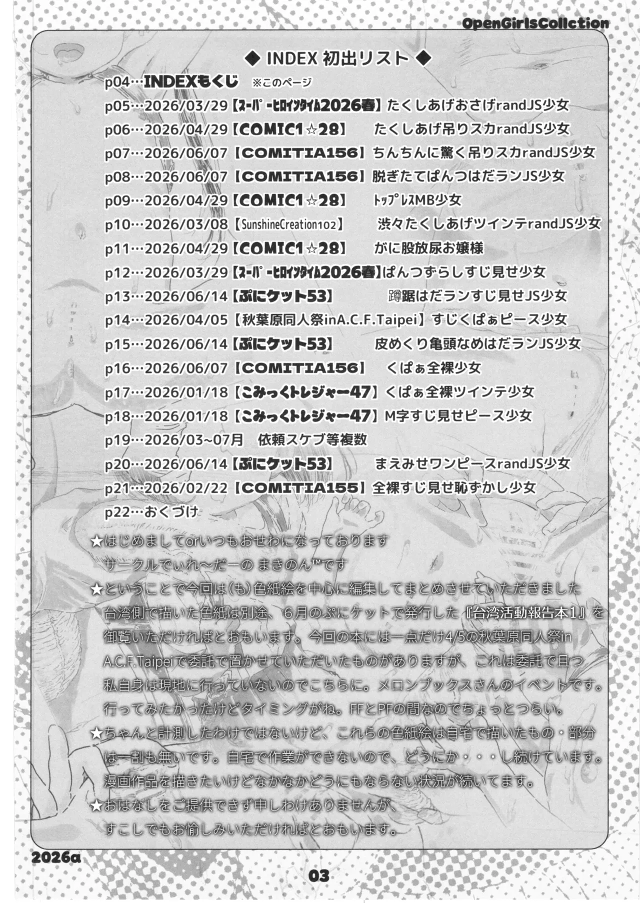 Open Girls Collection 2026a Page.3