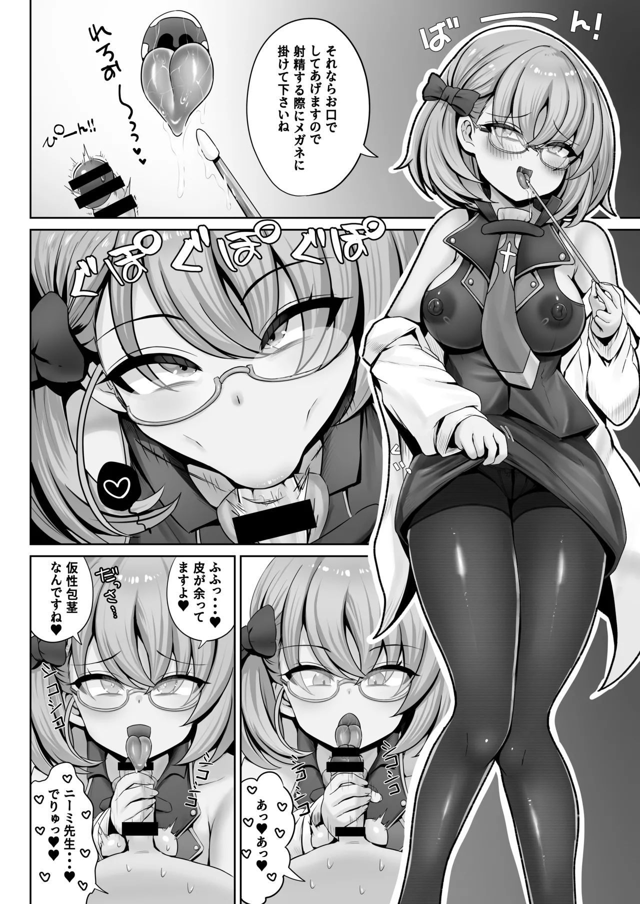ドS初期艦による玉潰し本 Page.22