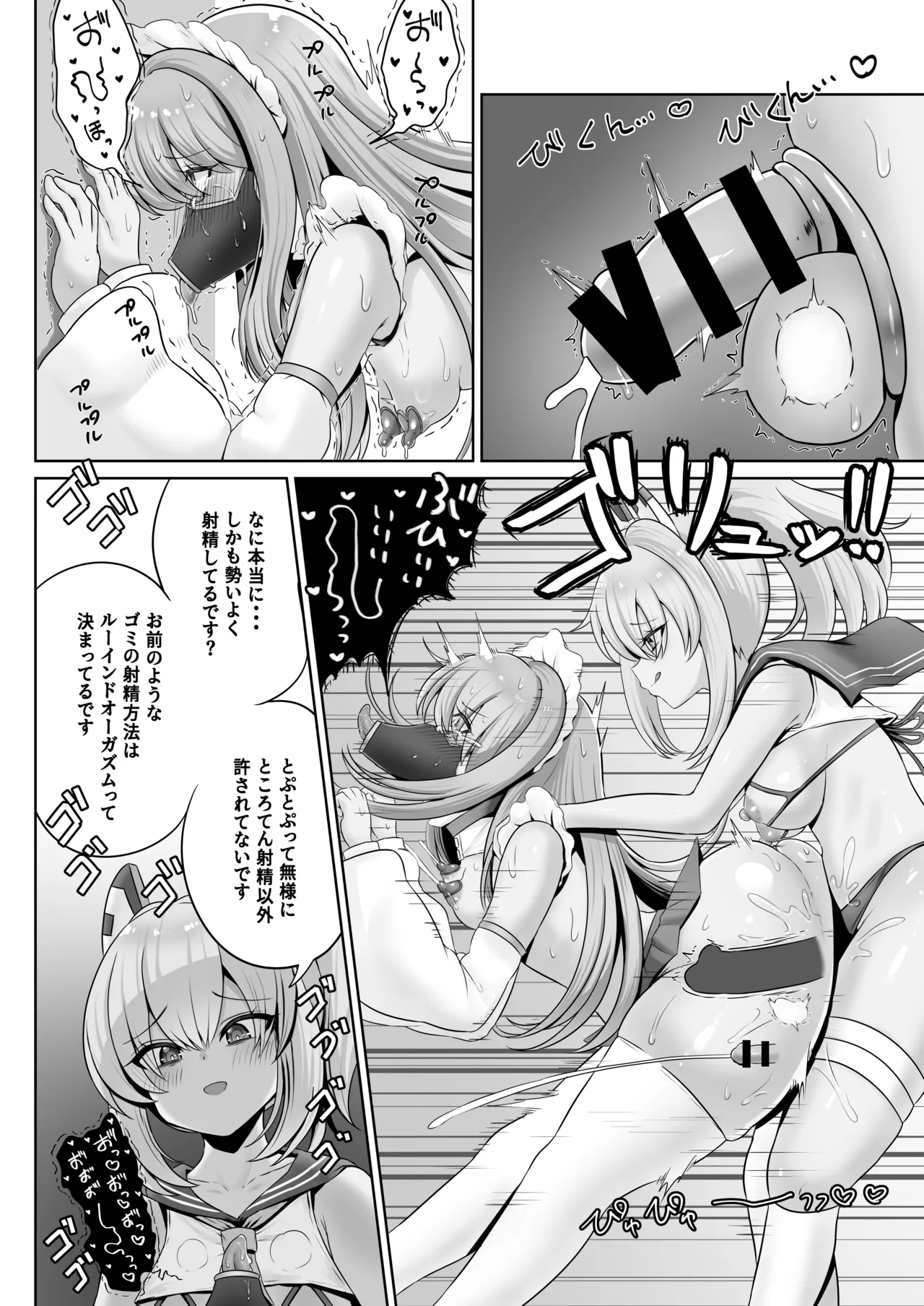 ドS初期艦による玉潰し本 Page.34
