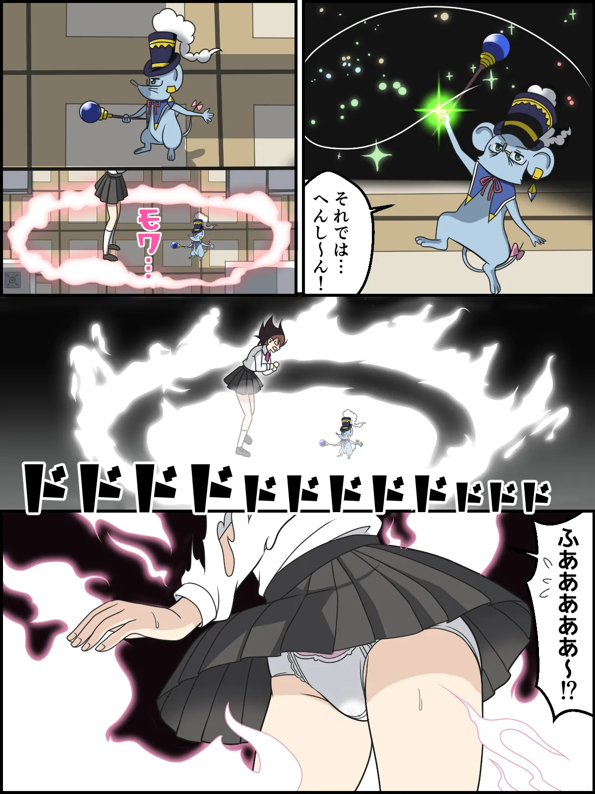 マジカルパティシエ小咲ちゃんの初変身 [進行中] Page.3