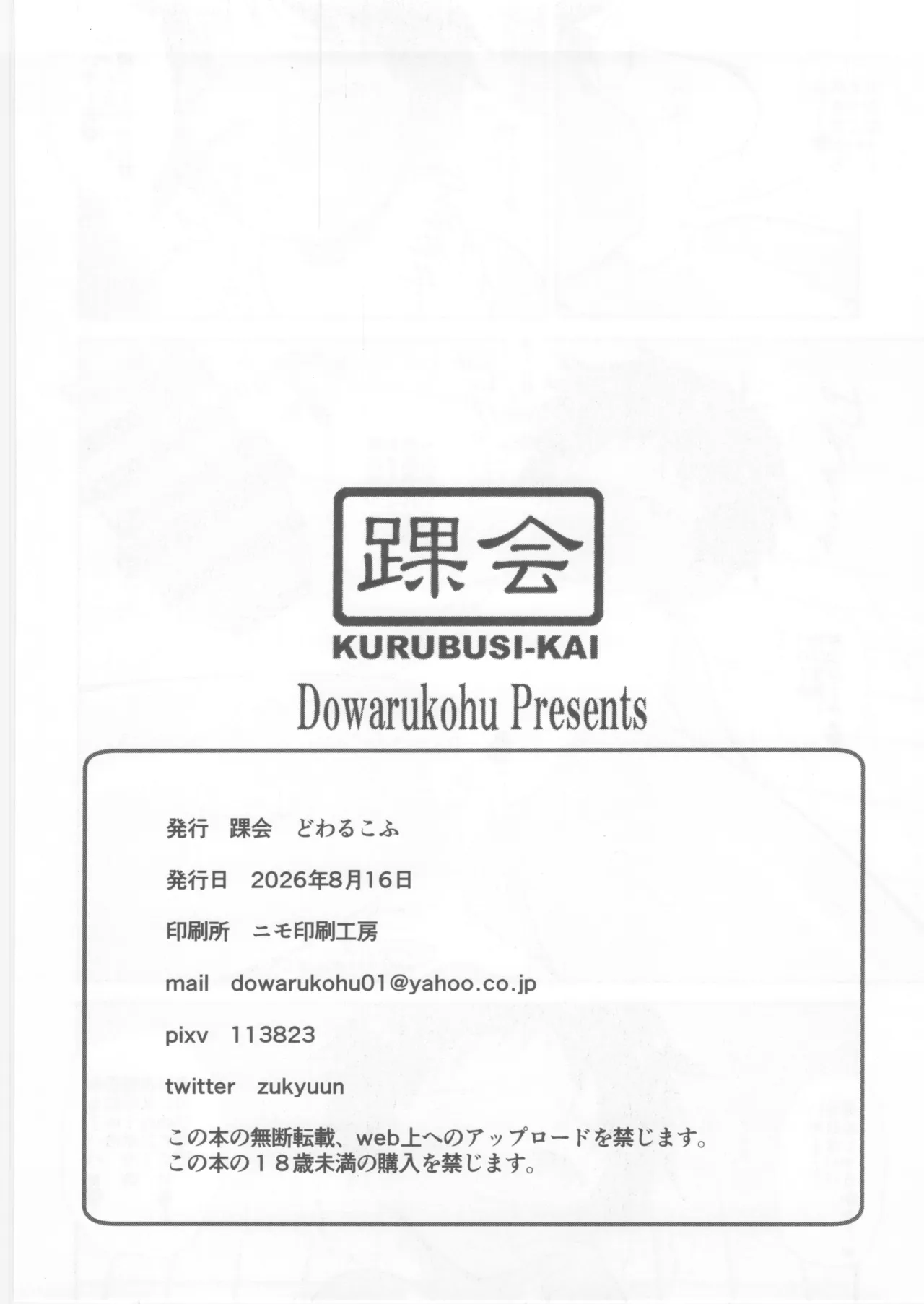 パパとおふろはきもちいい Page.12