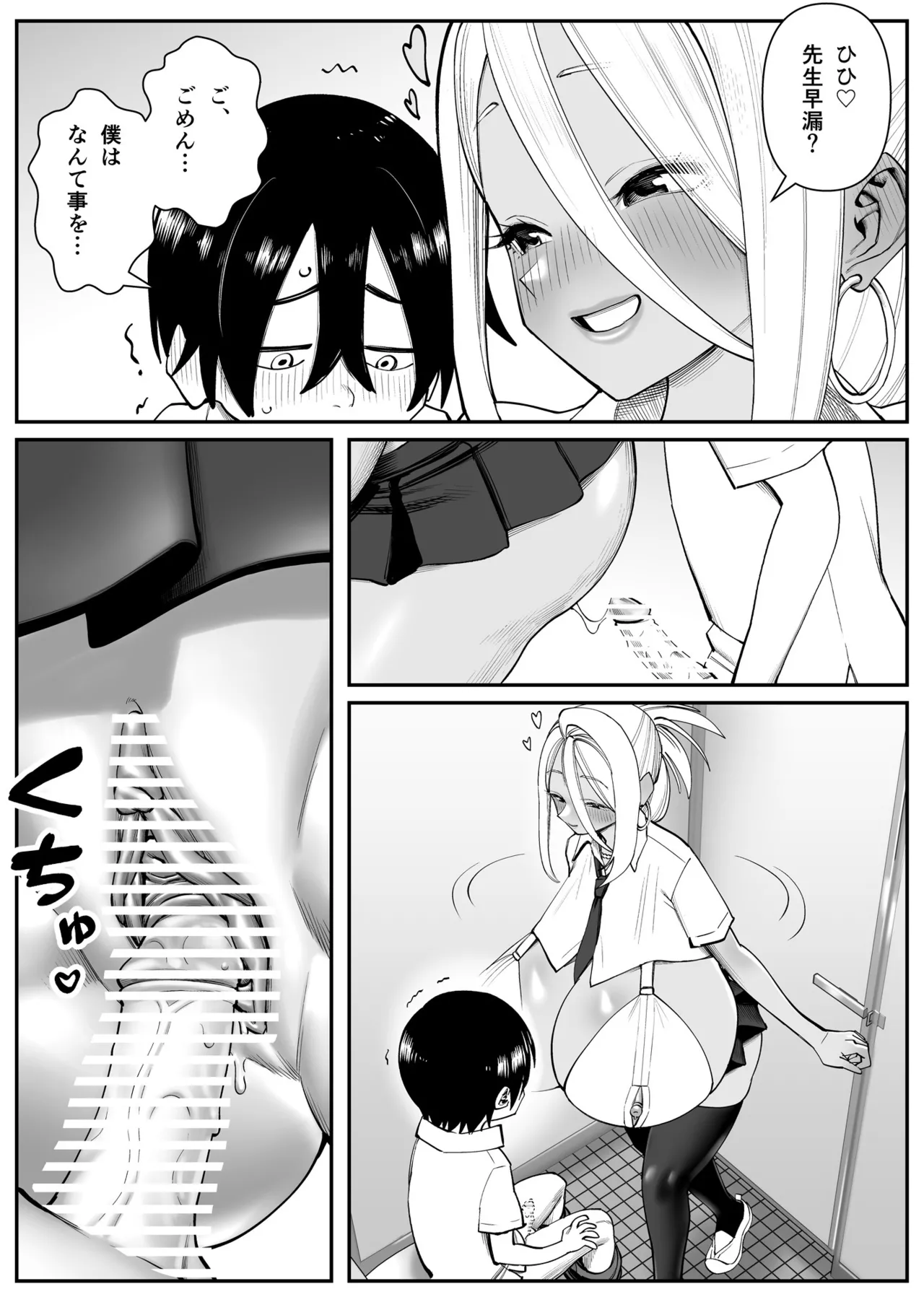 超乳さん保護施設の学校 1,2,3 Page.11
