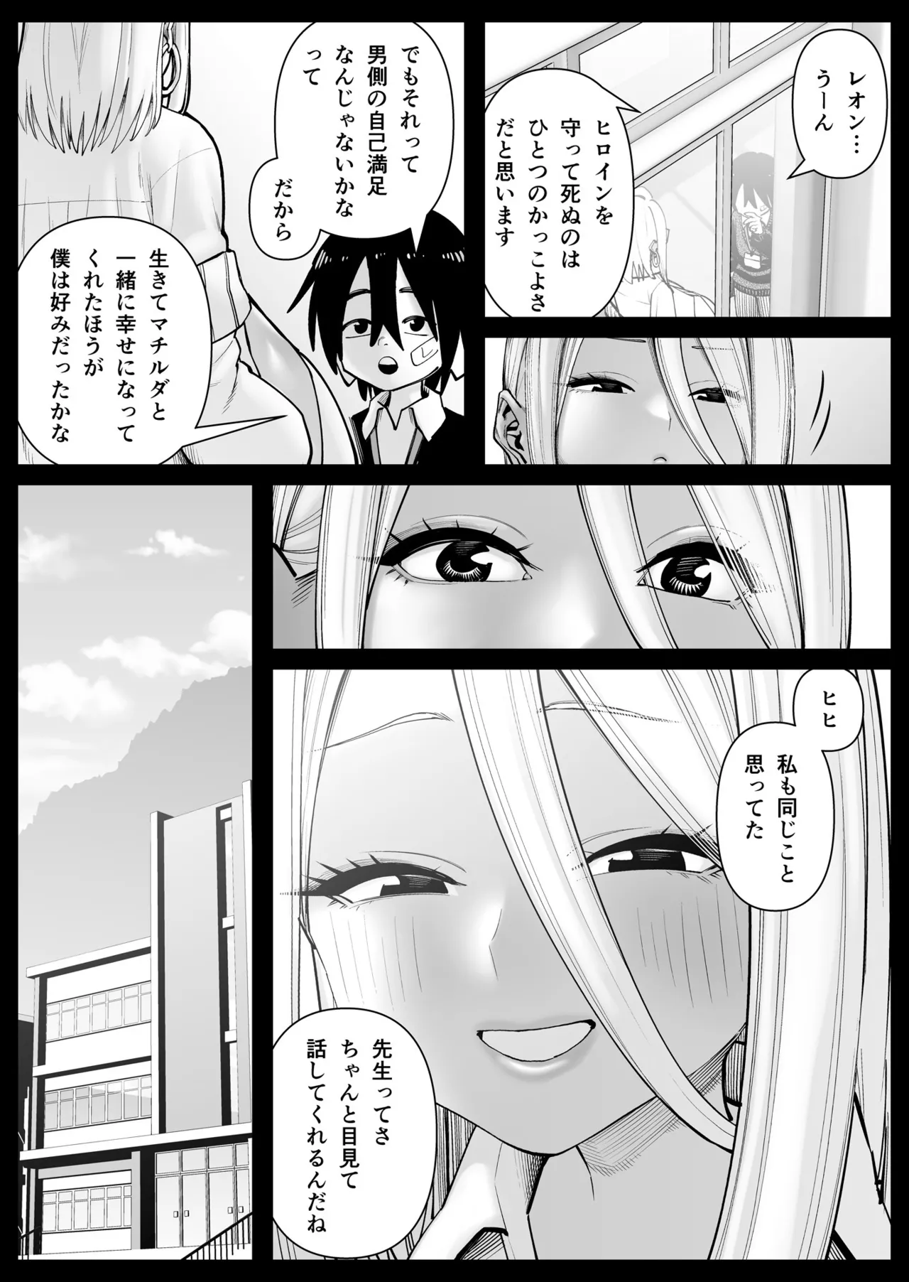 超乳さん保護施設の学校 1,2,3 Page.15