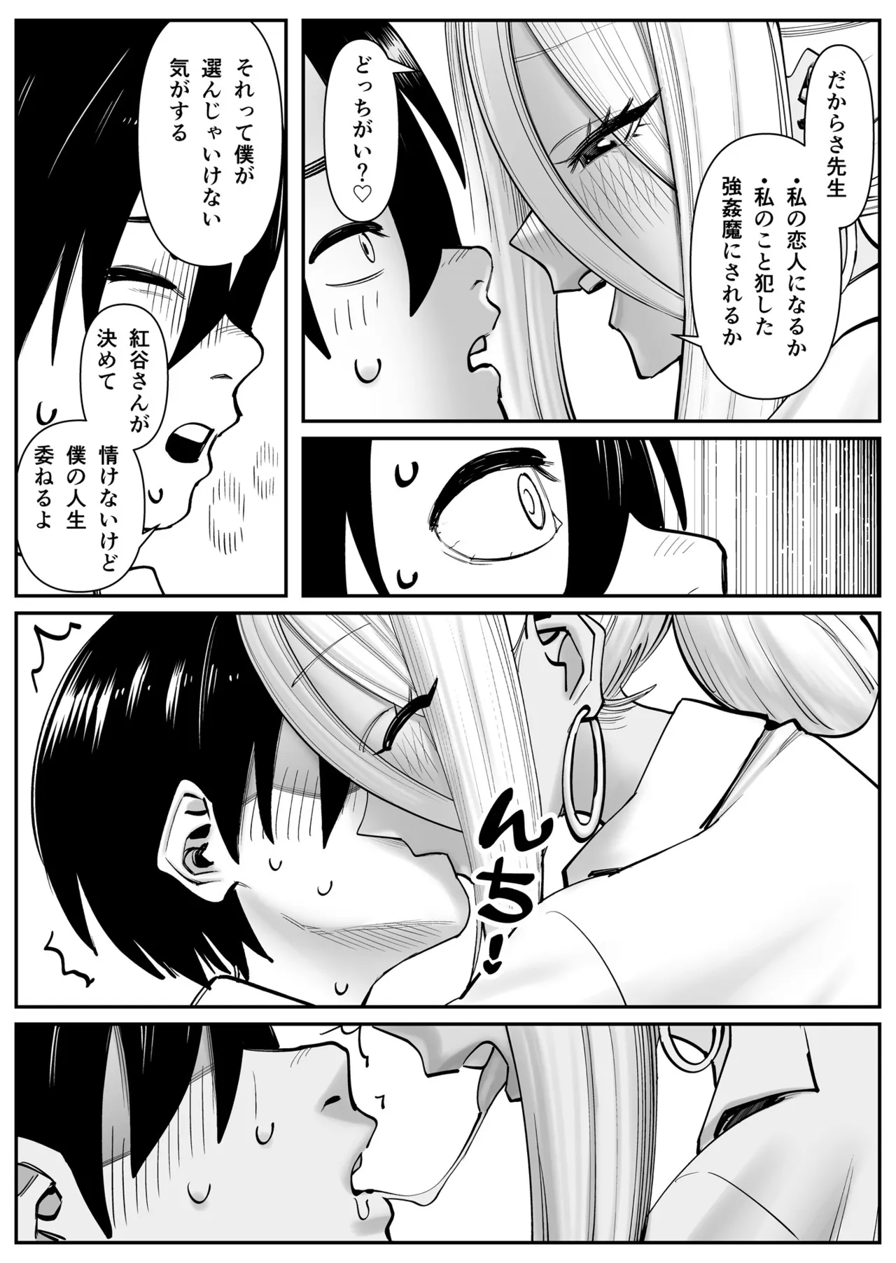 超乳さん保護施設の学校 1,2,3 Page.21