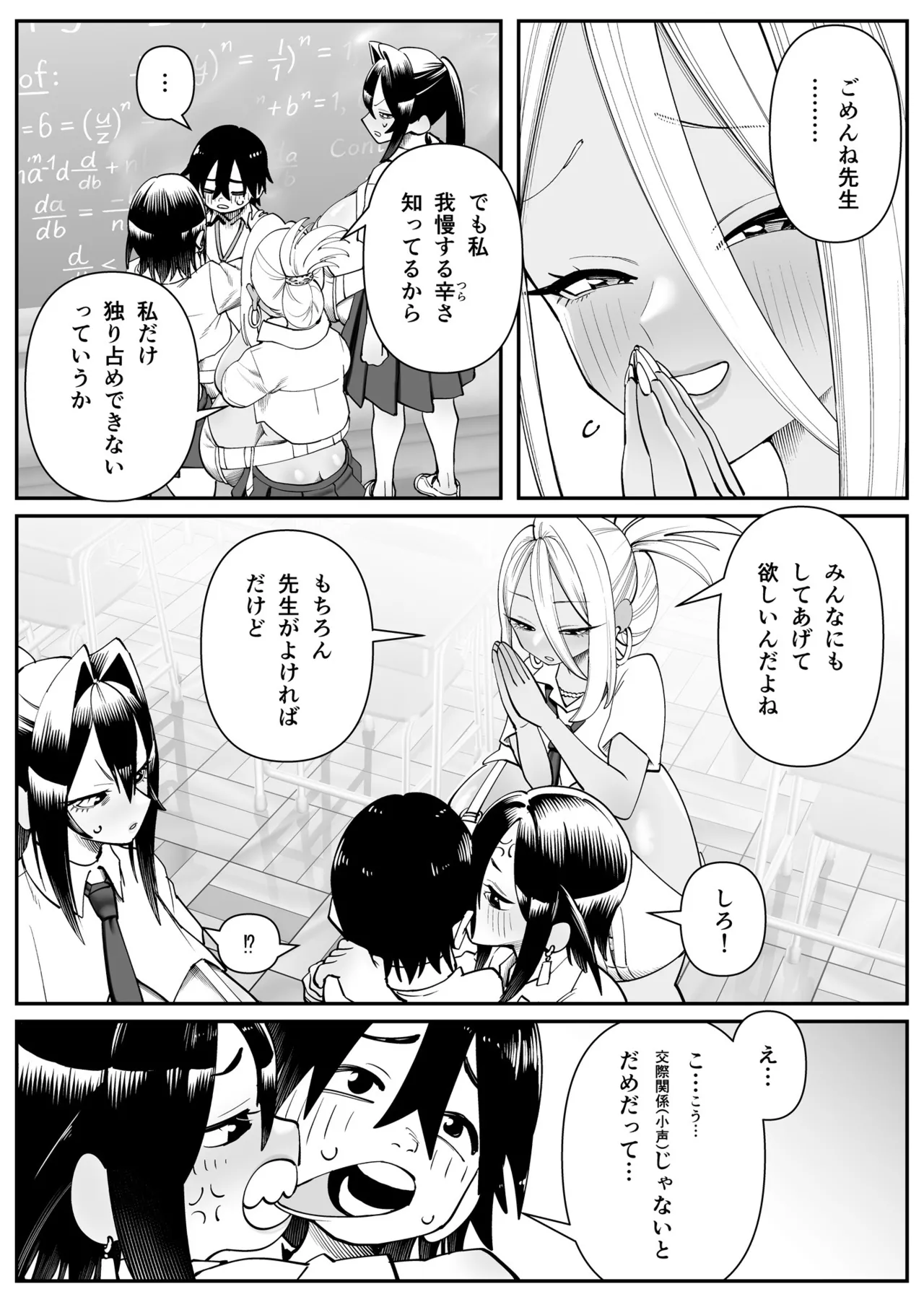 超乳さん保護施設の学校 1,2,3 Page.30