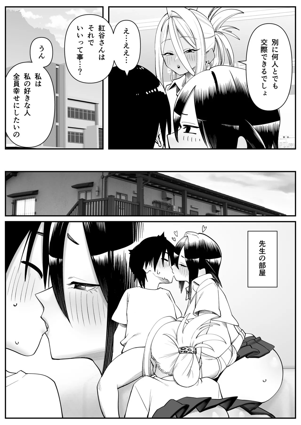 超乳さん保護施設の学校 1,2,3 Page.31