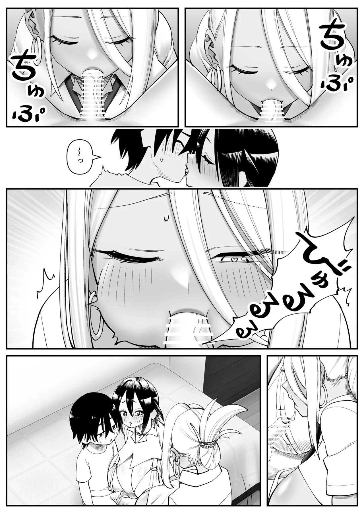 超乳さん保護施設の学校 1,2,3 Page.32