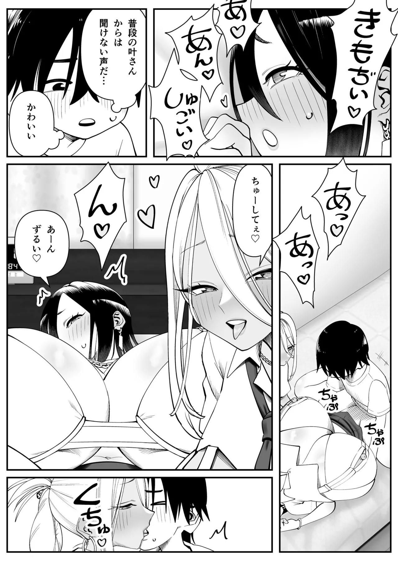 超乳さん保護施設の学校 1,2,3 Page.38