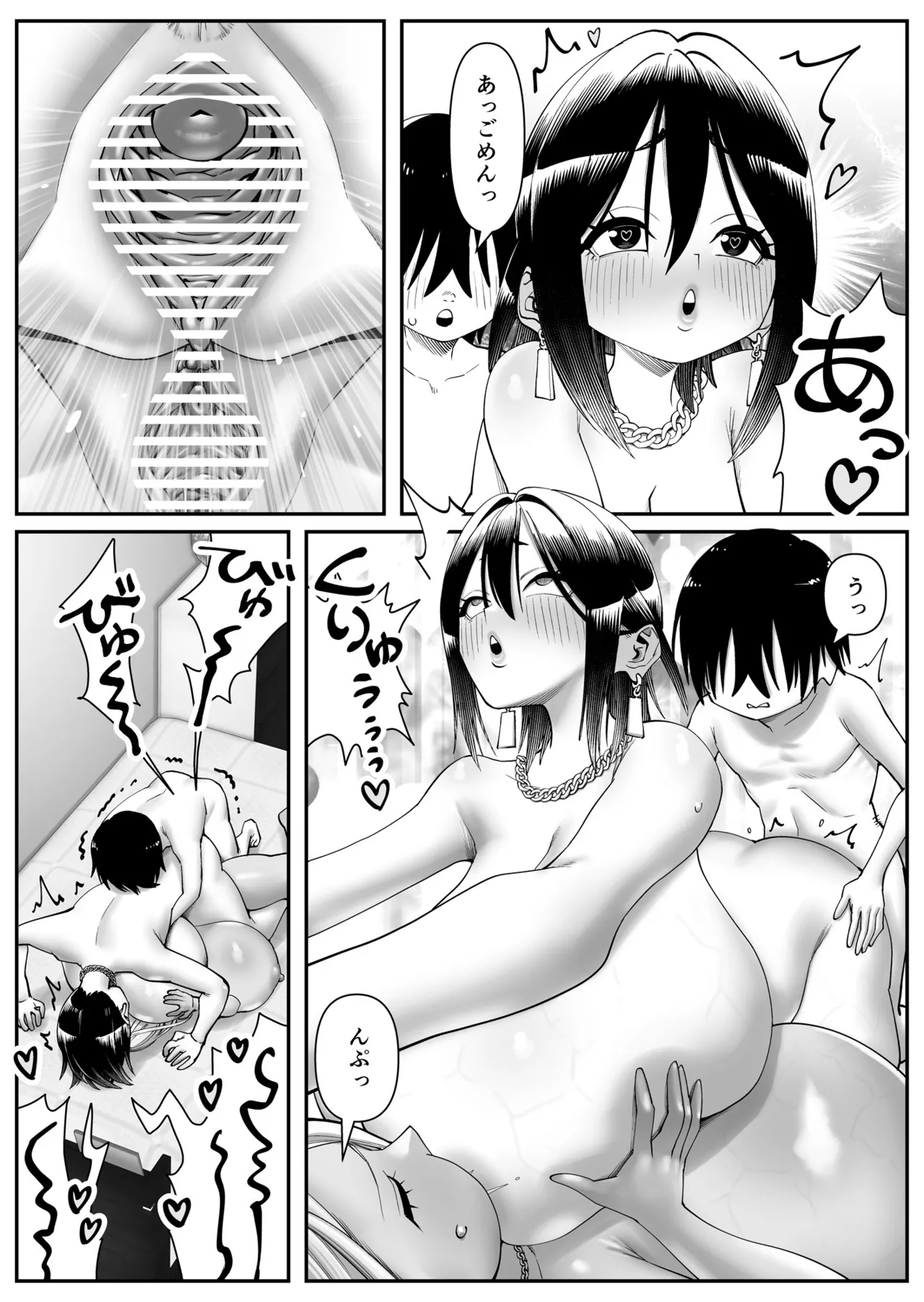超乳さん保護施設の学校 1,2,3 Page.43