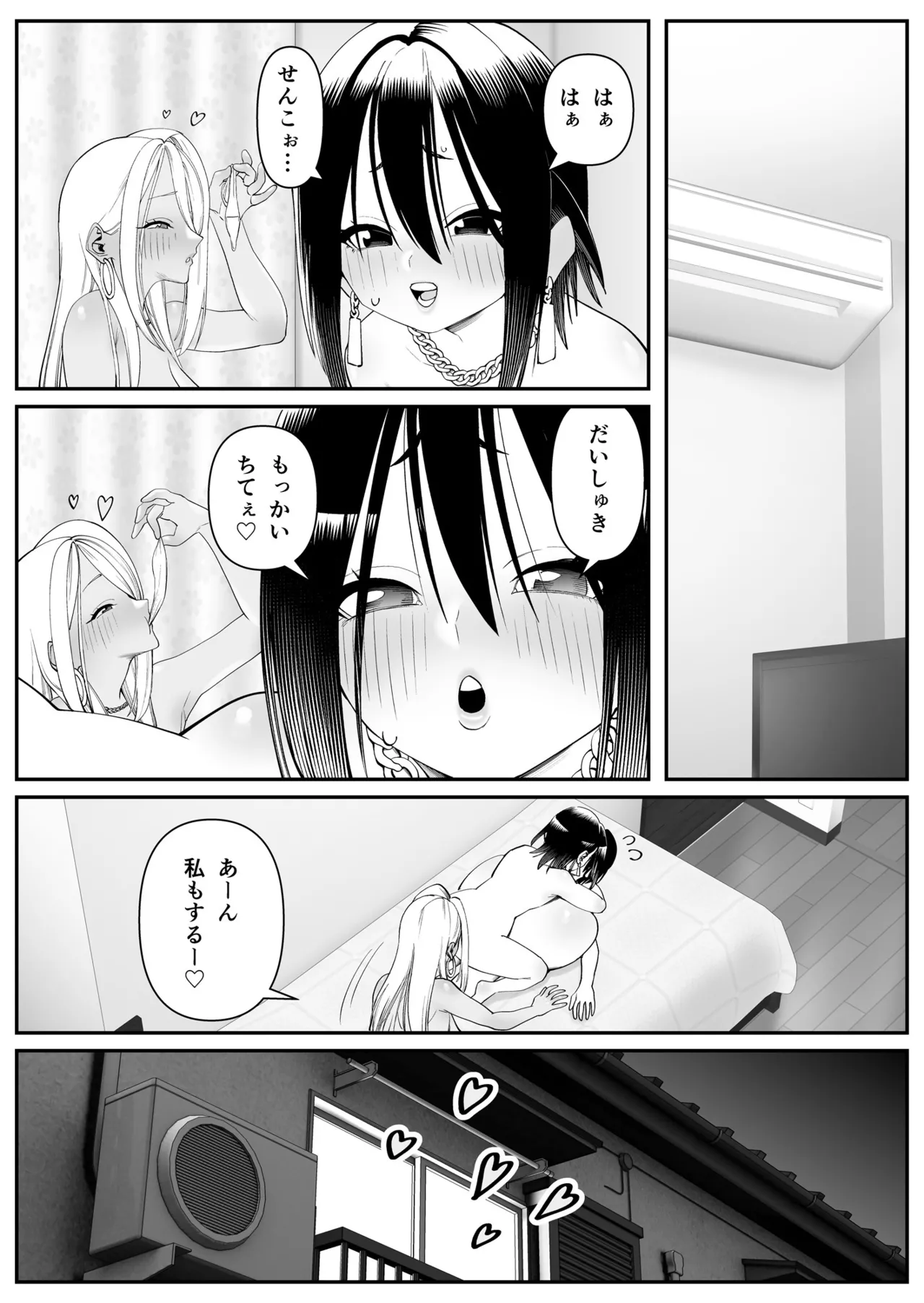 超乳さん保護施設の学校 1,2,3 Page.44