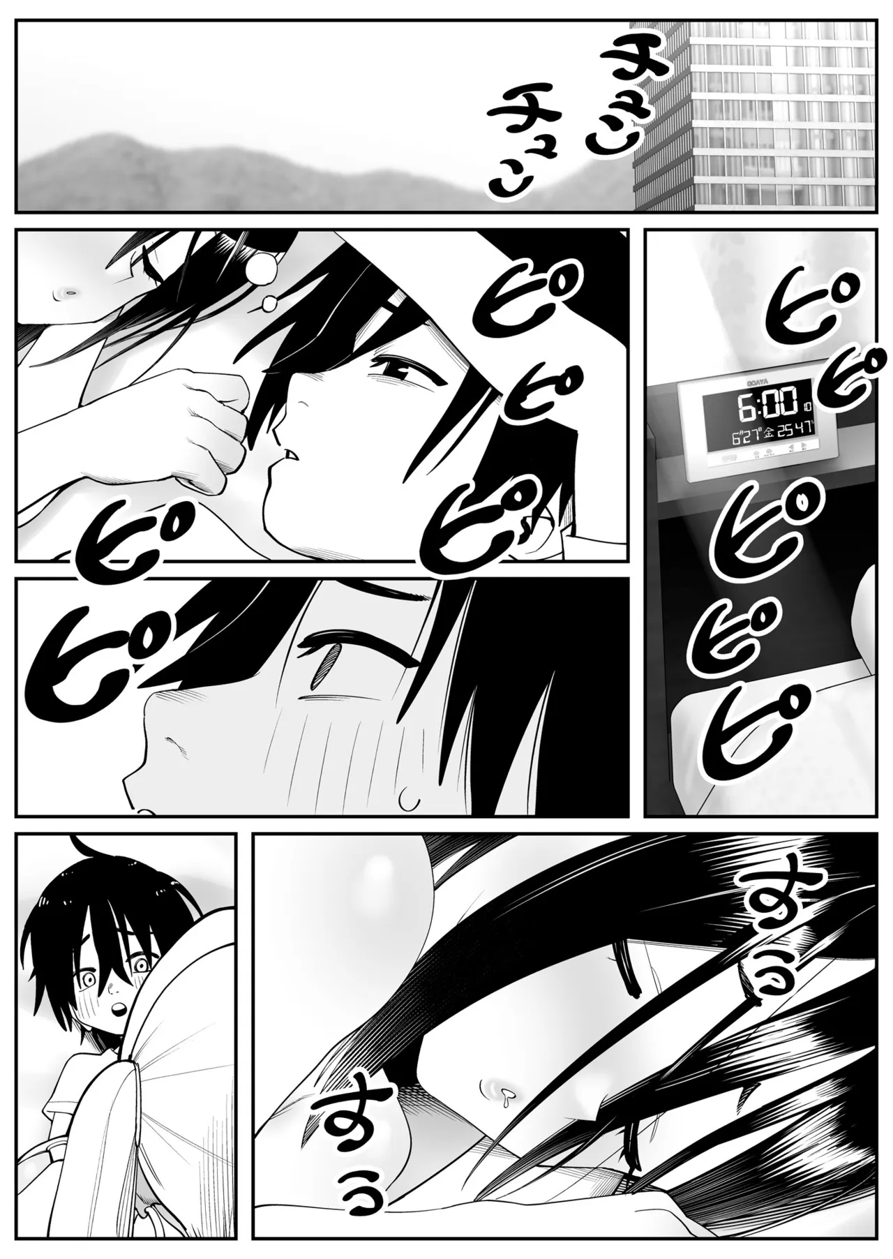 超乳さん保護施設の学校 1,2,3 Page.45