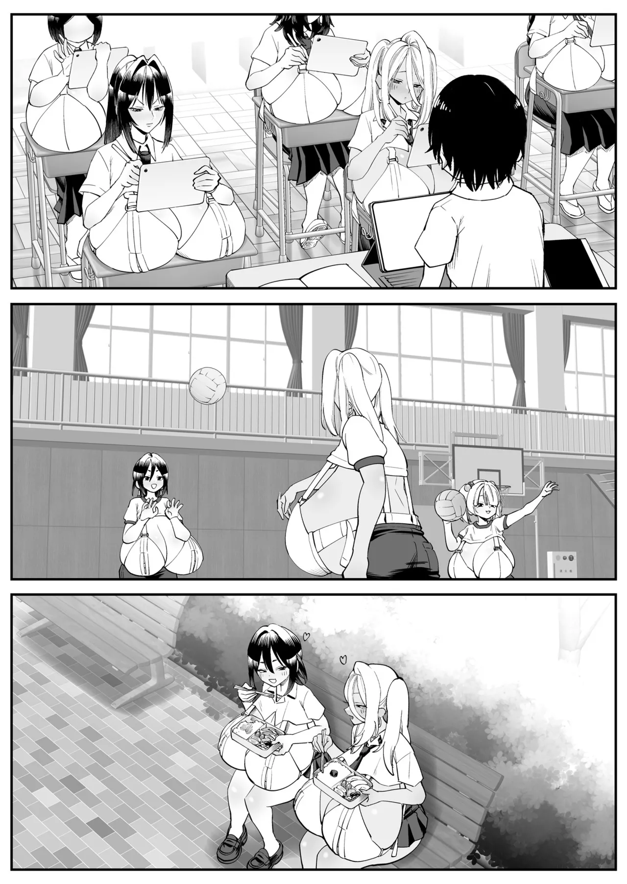 超乳さん保護施設の学校 1,2,3 Page.49