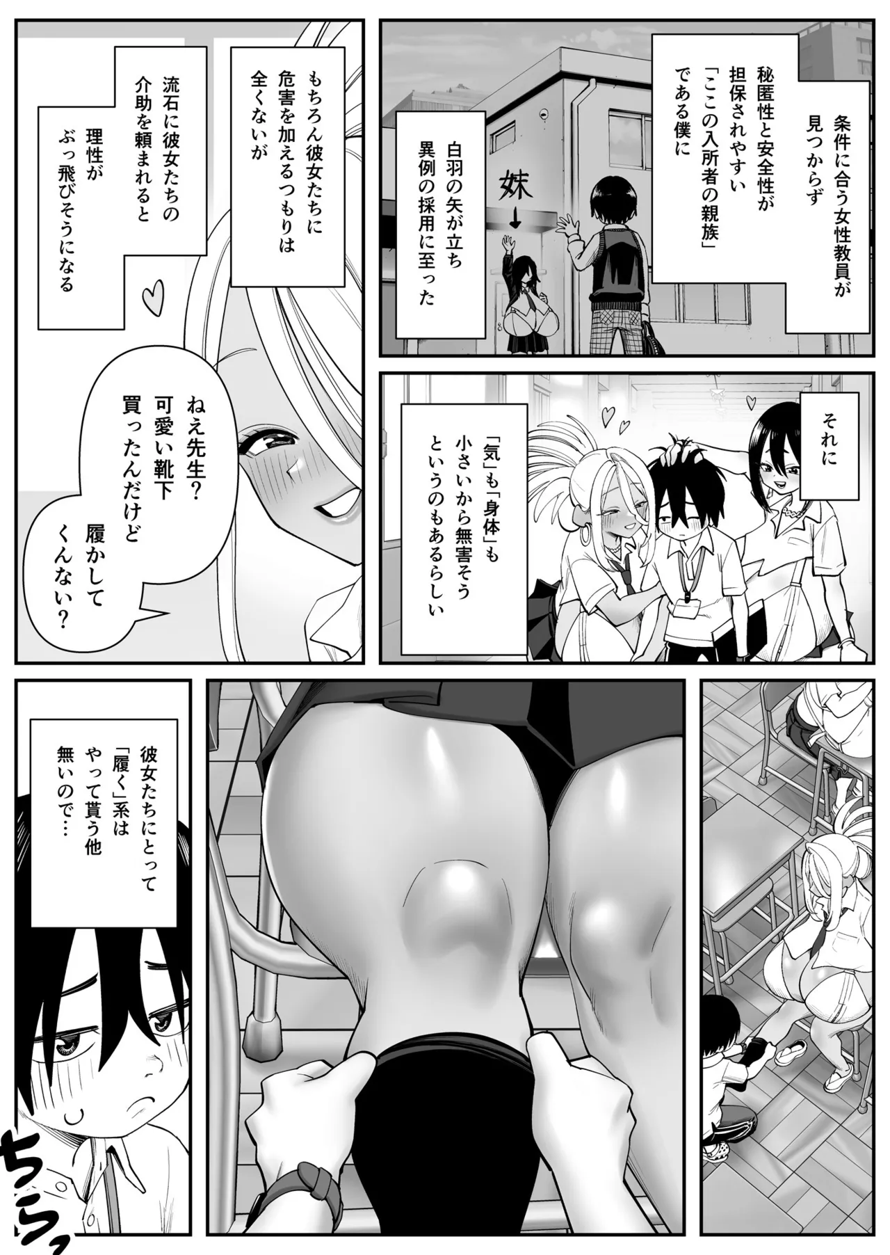超乳さん保護施設の学校 1,2,3 Page.5