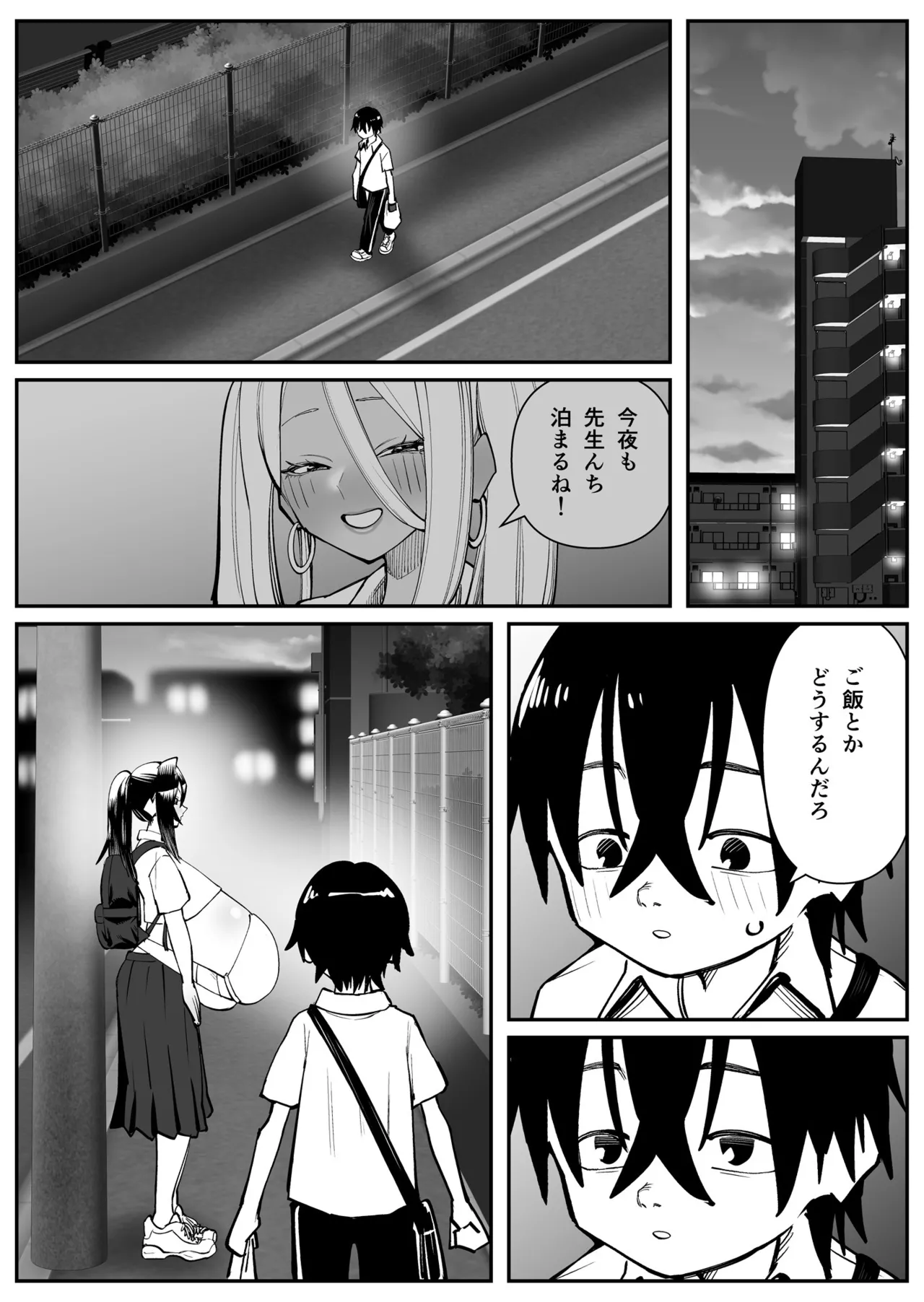超乳さん保護施設の学校 1,2,3 Page.50