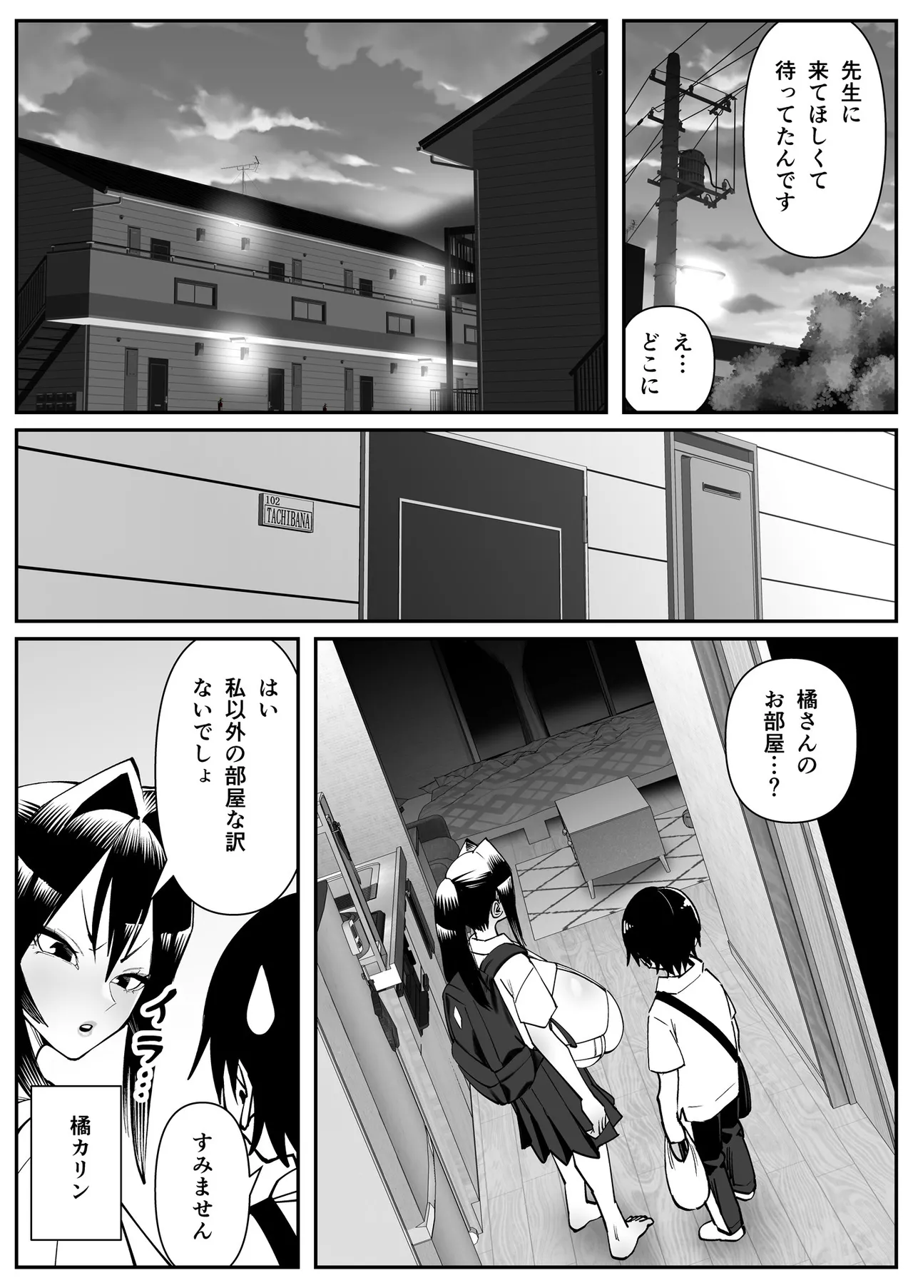 超乳さん保護施設の学校 1,2,3 Page.52