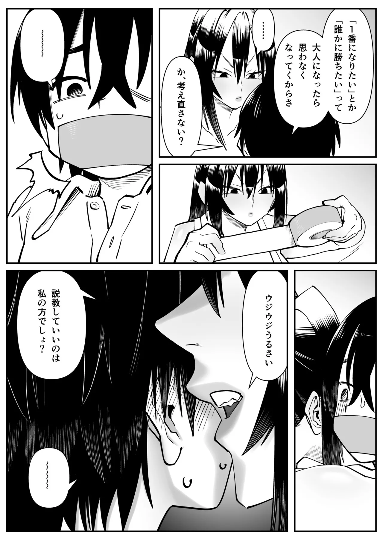 超乳さん保護施設の学校 1,2,3 Page.58