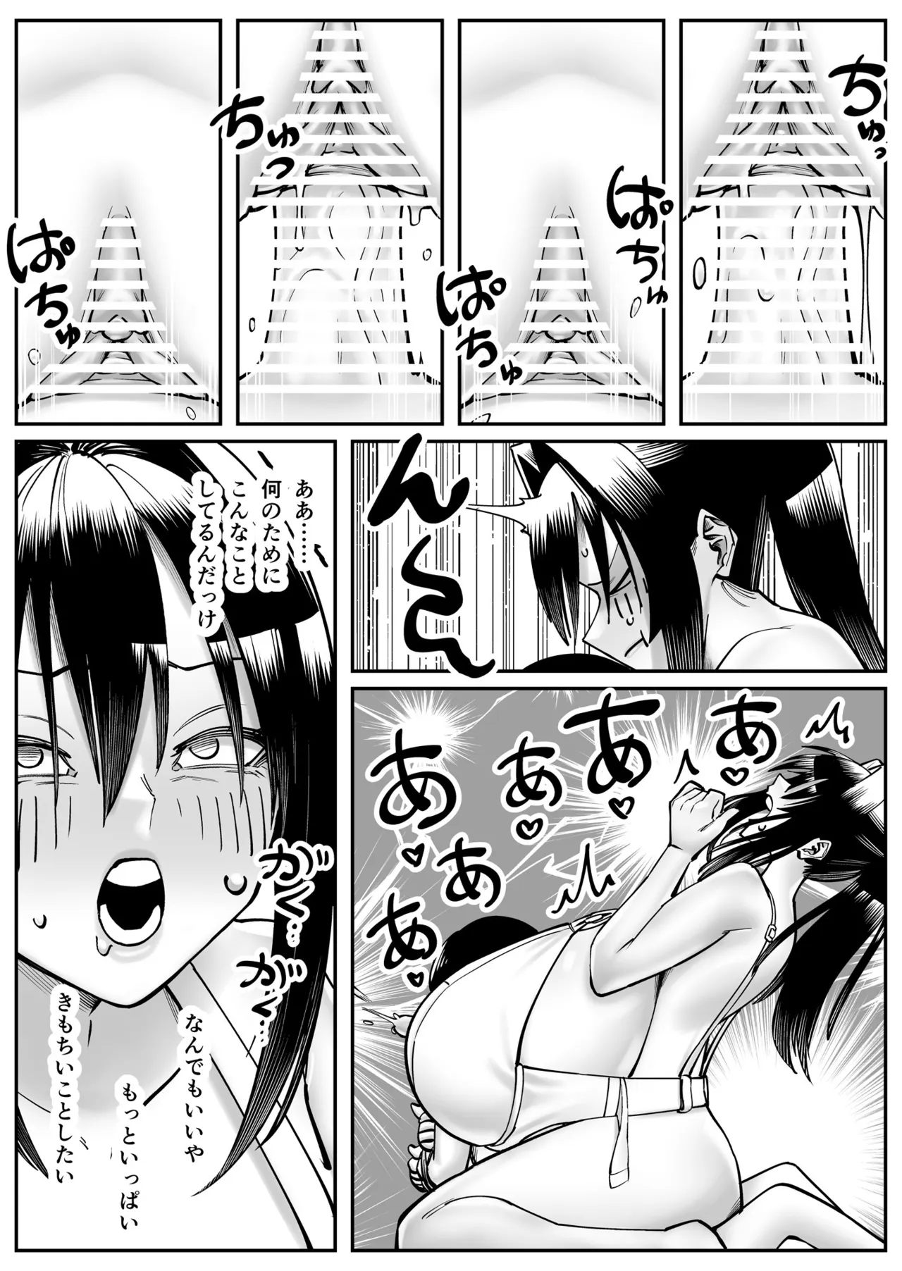 超乳さん保護施設の学校 1,2,3 Page.61
