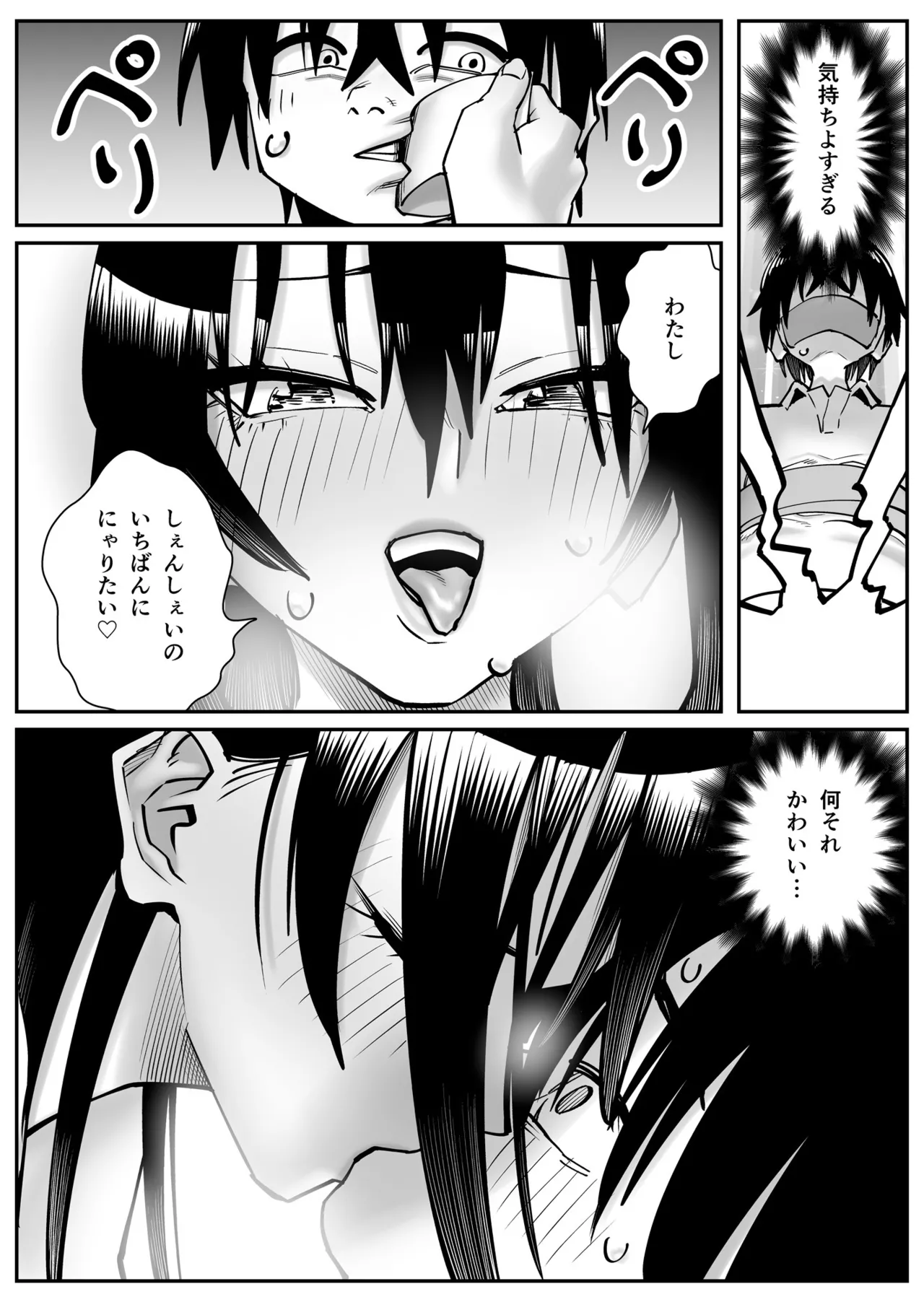 超乳さん保護施設の学校 1,2,3 Page.63