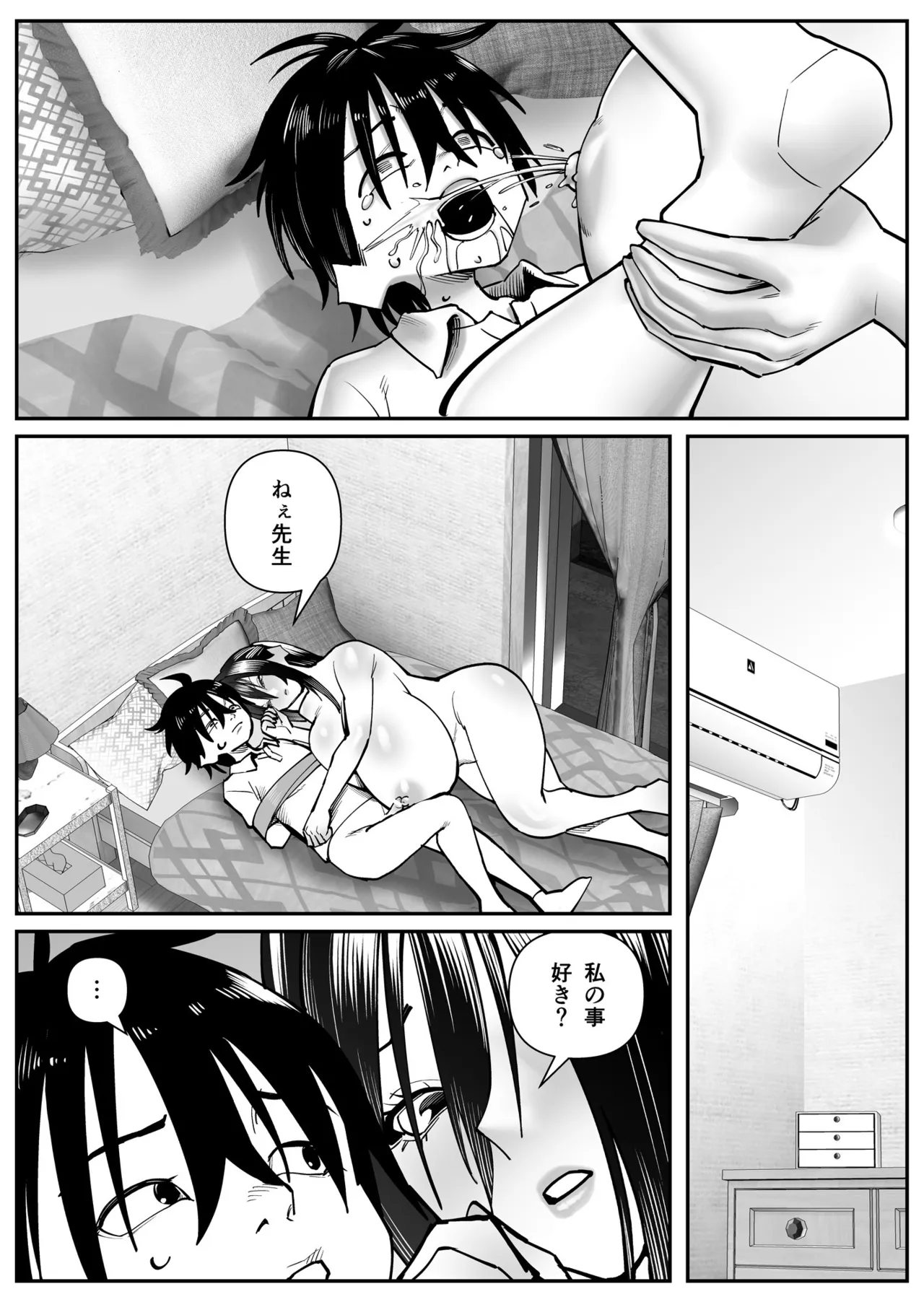 超乳さん保護施設の学校 1,2,3 Page.73
