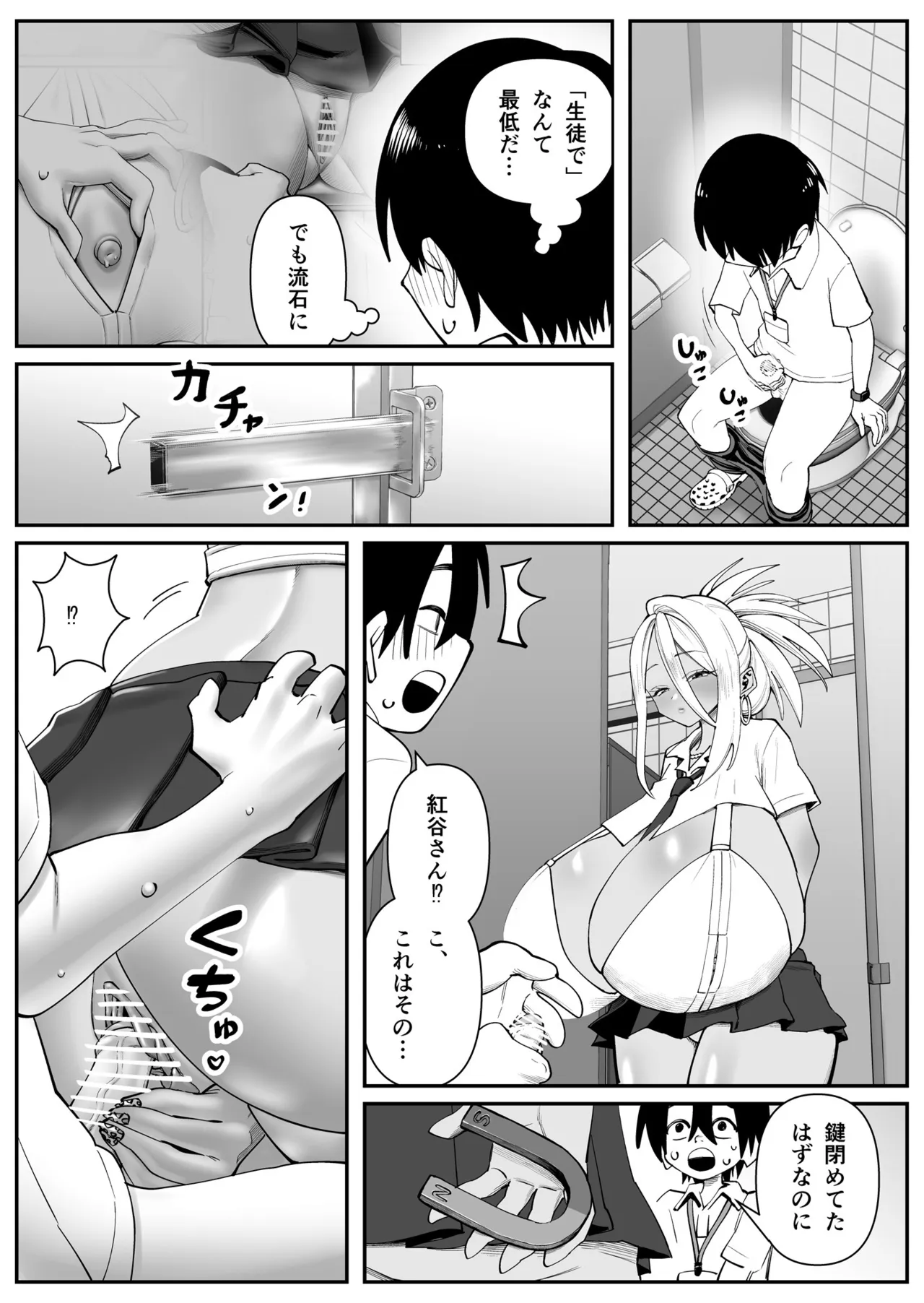 超乳さん保護施設の学校 1,2,3 Page.8