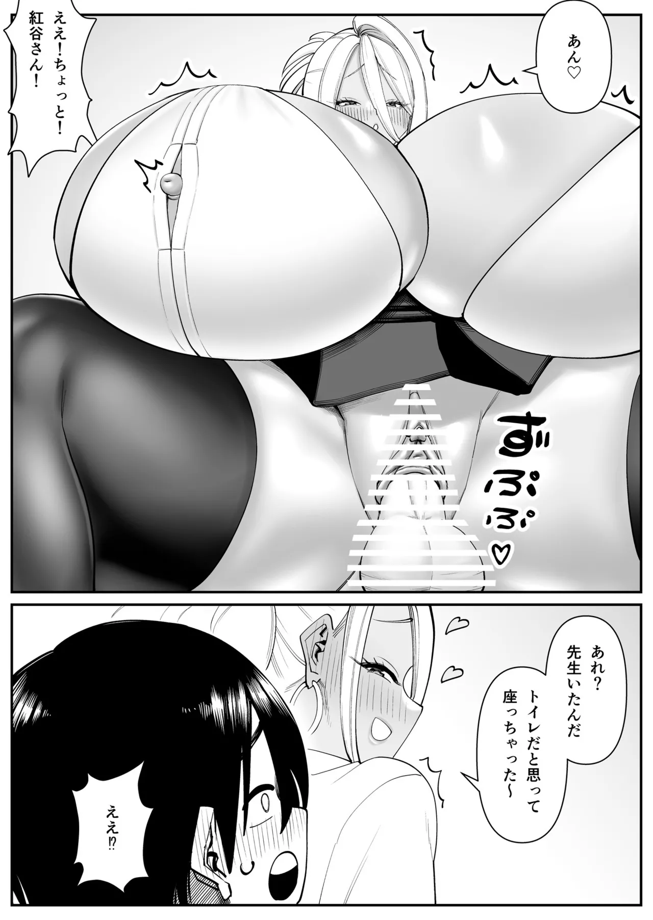 超乳さん保護施設の学校 1,2,3 Page.9