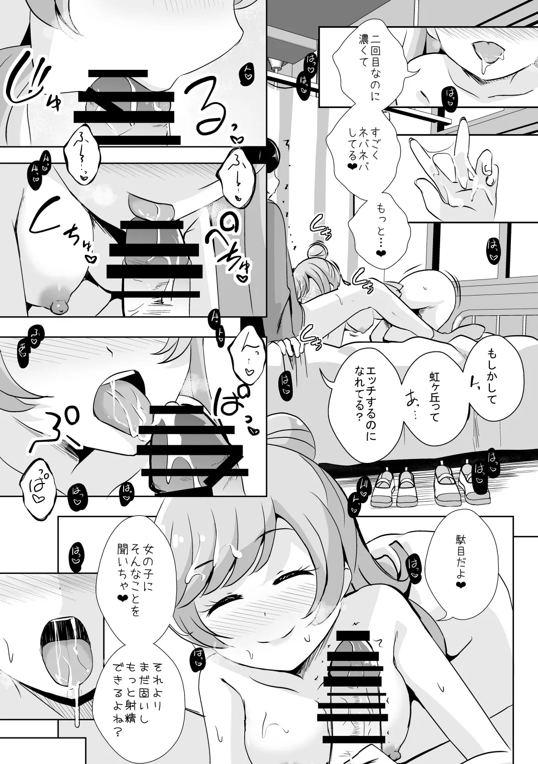 えっちが好きじゃダメ?vol,03 Page.13