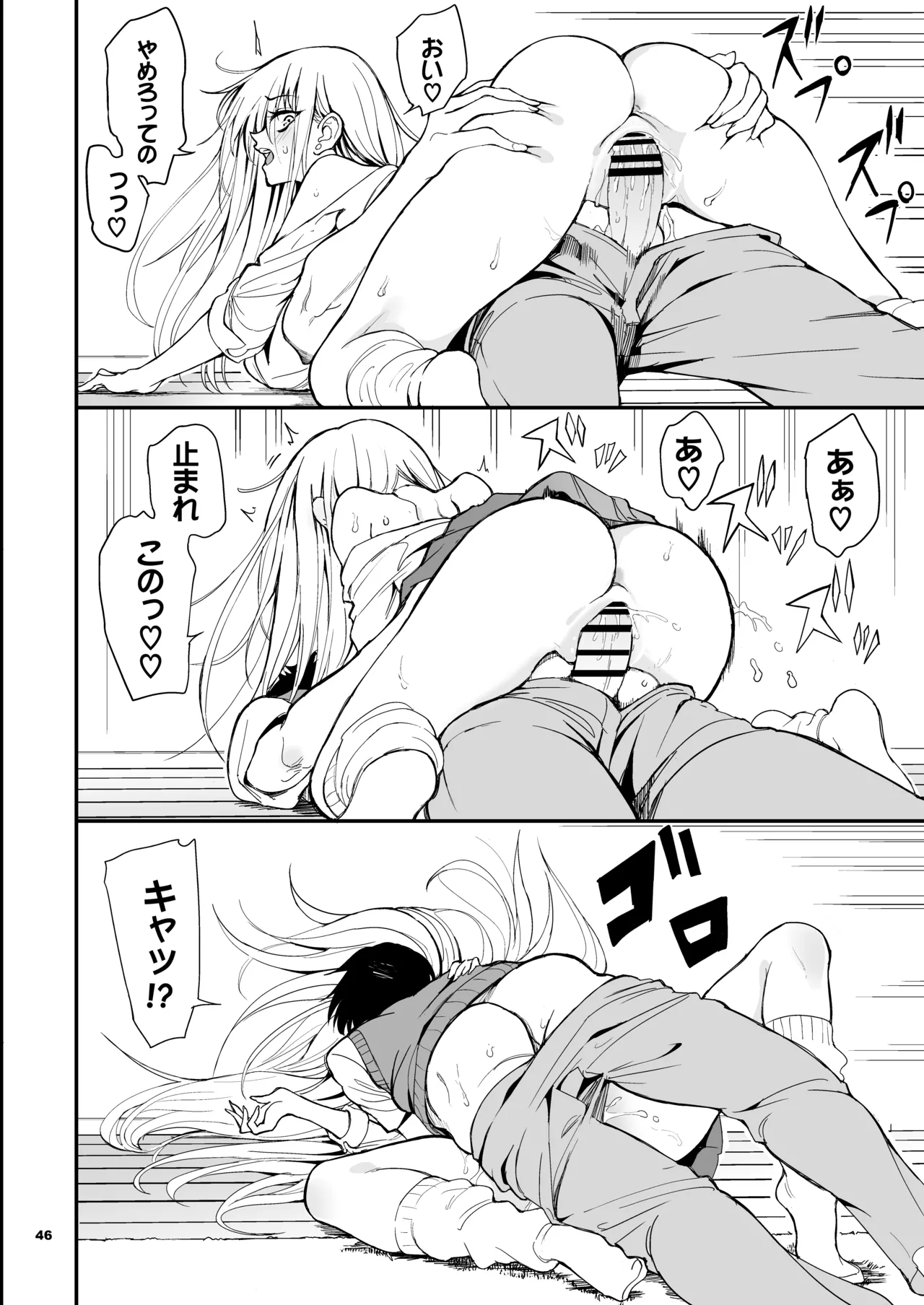 カースト最上位ギャルが元陰キャの幼馴染だったので教育する Page.44