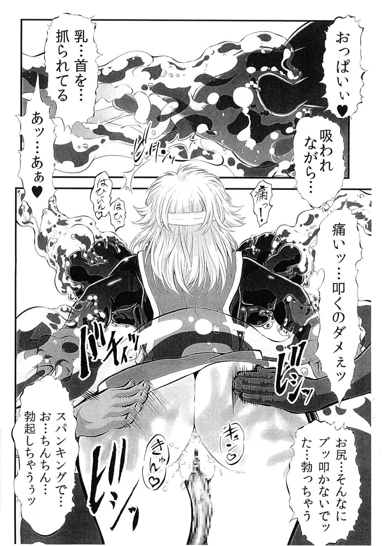 武闘家じゃなくてふたなりメス豚的な物に転職しちゃった感じ Page.5