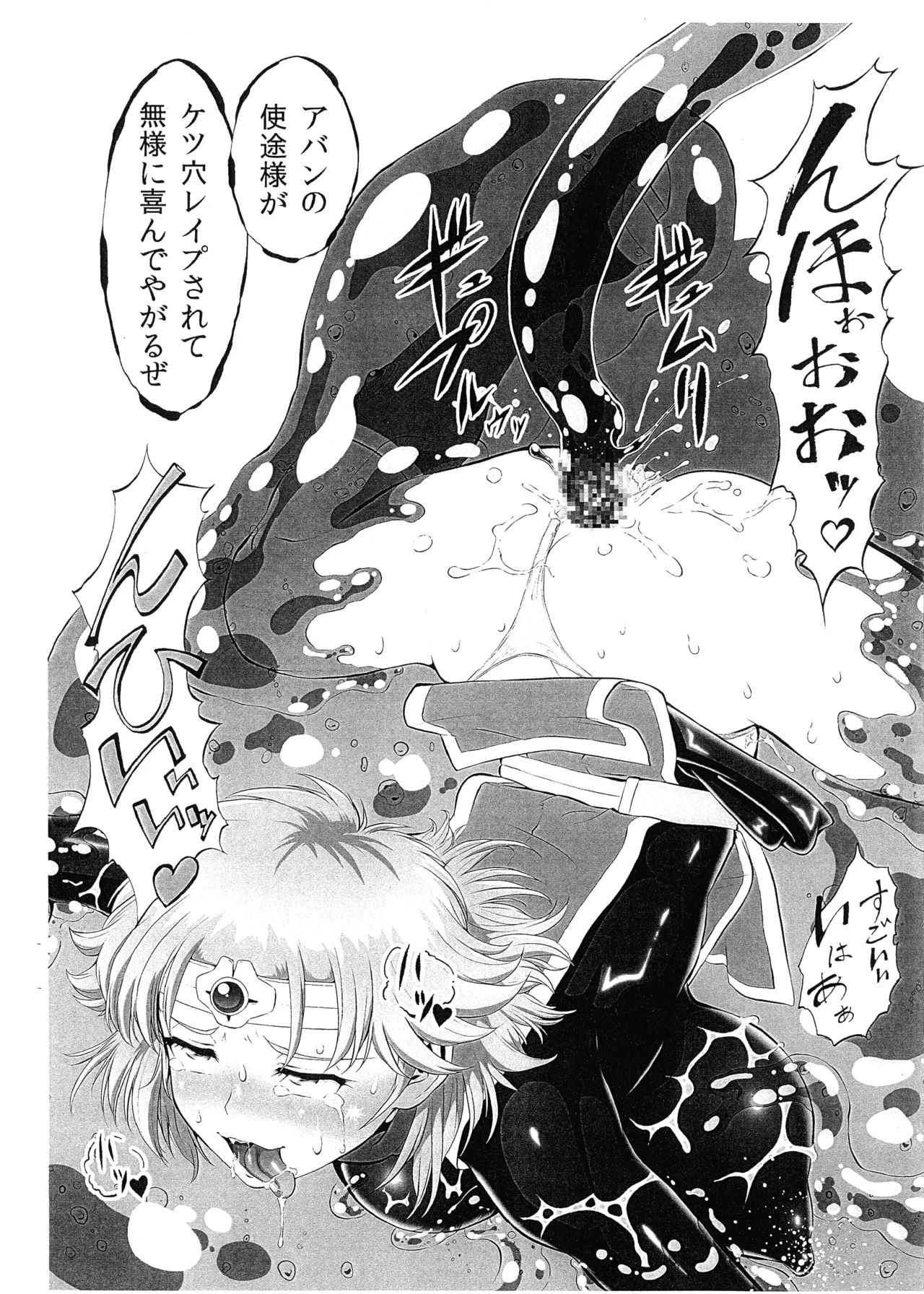 武闘家じゃなくてふたなりメス豚的な物に転職しちゃった感じ Page.6