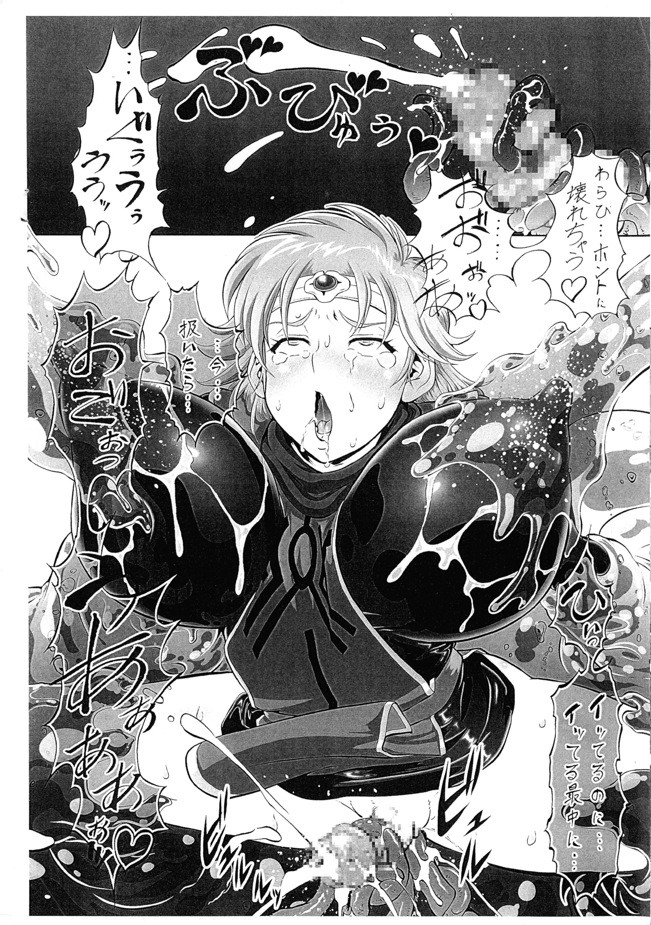 武闘家じゃなくてふたなりメス豚的な物に転職しちゃった感じ Page.8