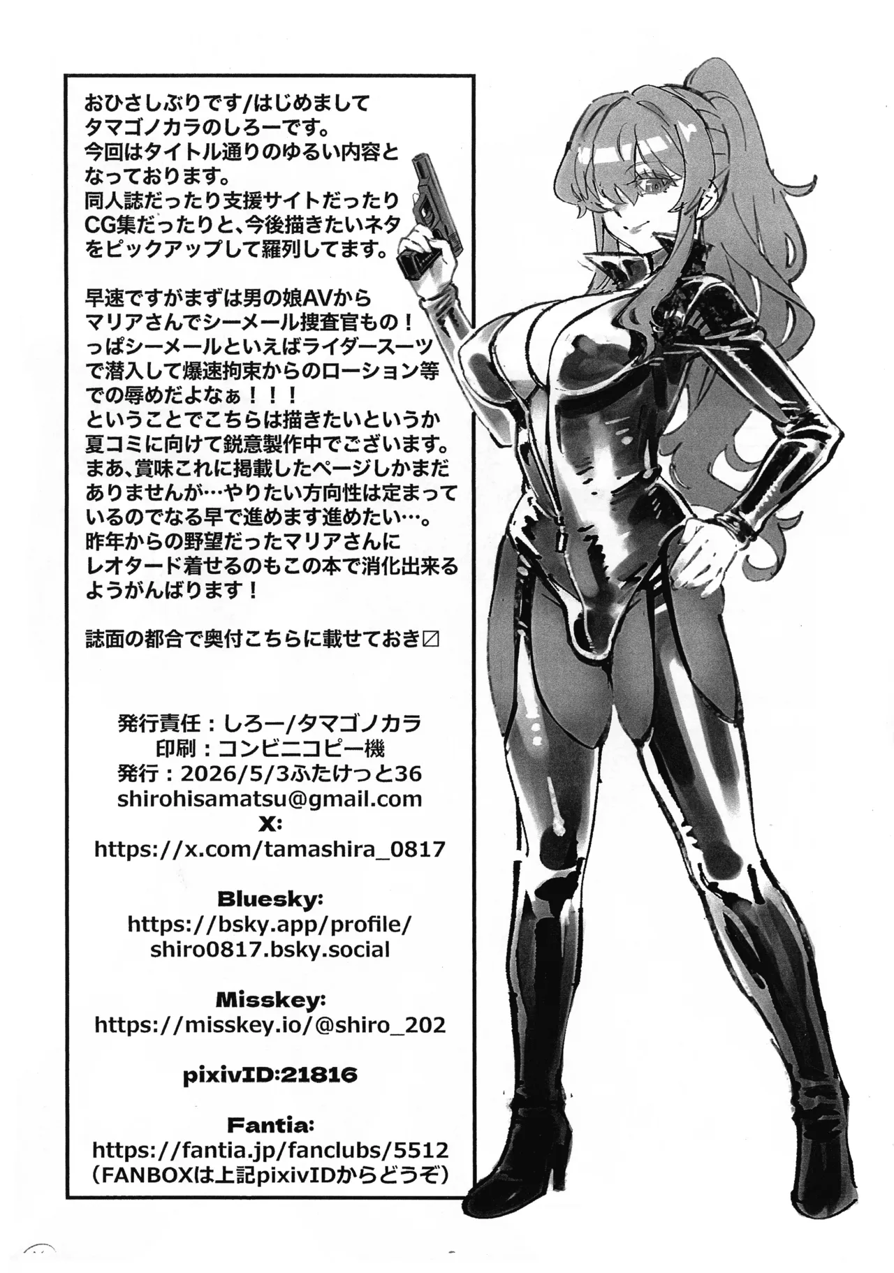 絶対にイカない女 暁美ほむらVS絶対にイカせる女 巴マミ Page.4