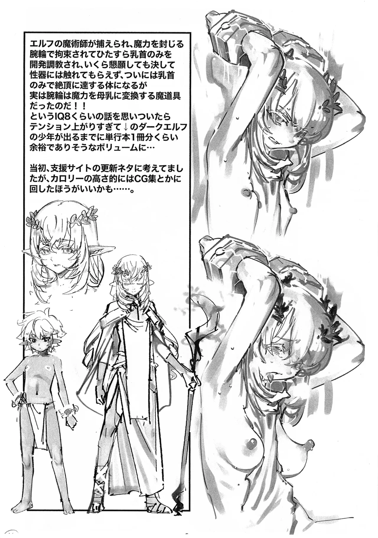 絶対にイカない女 暁美ほむらVS絶対にイカせる女 巴マミ Page.8