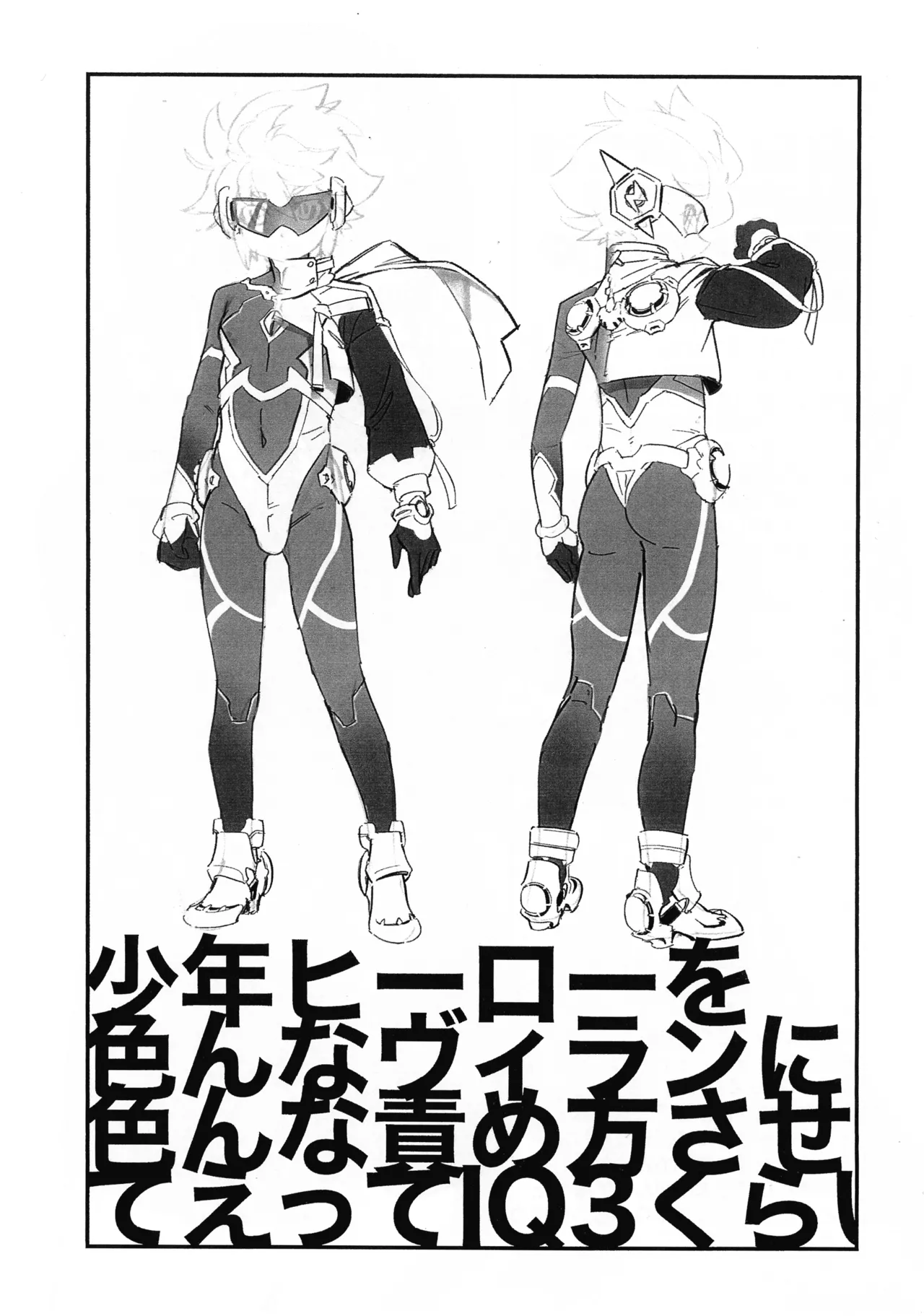 絶対にイカない女 暁美ほむらVS絶対にイカせる女 巴マミ Page.9