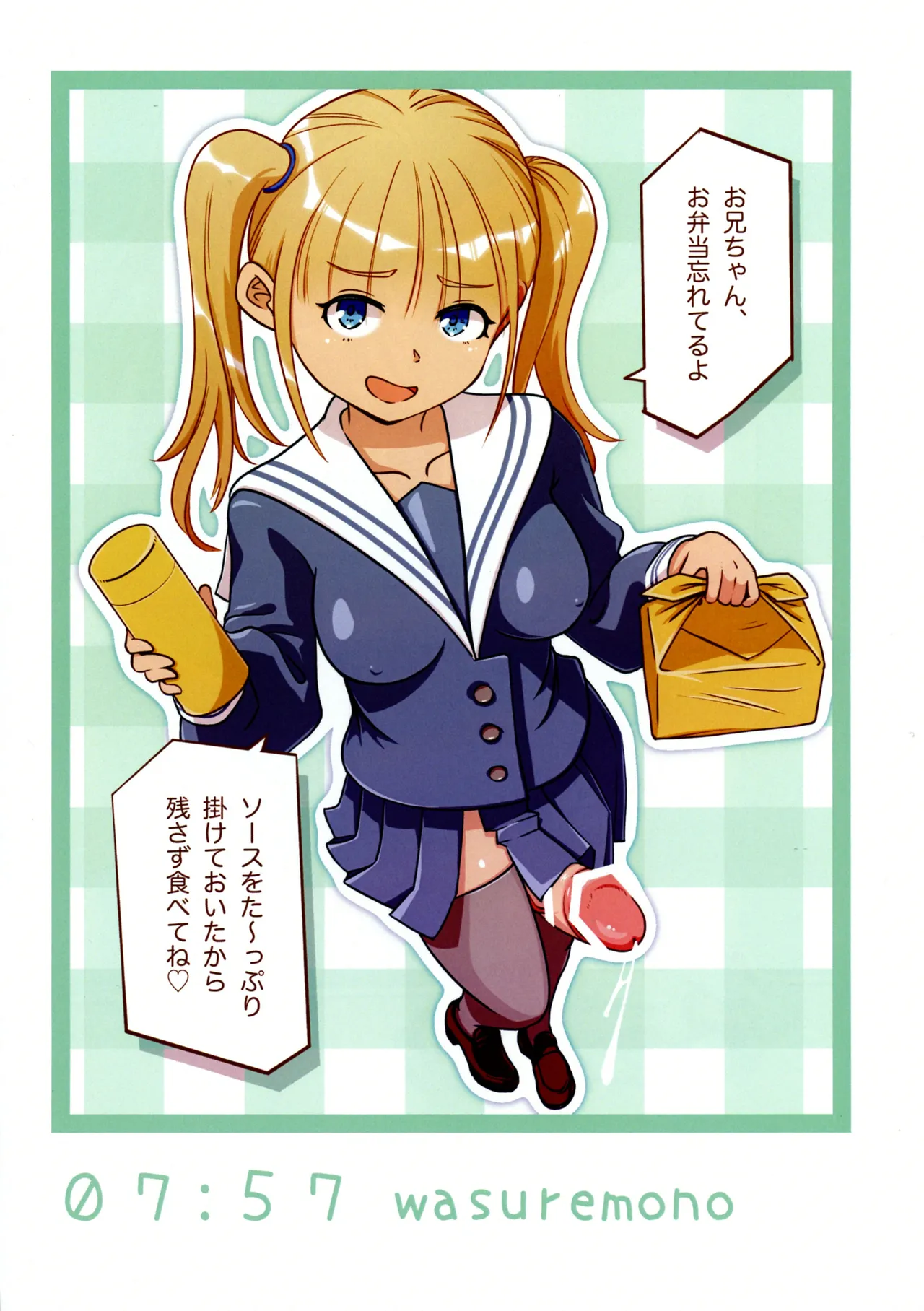 妹ちゃんはふたなりミルクでお兄ちゃんを餌付けする Page.3