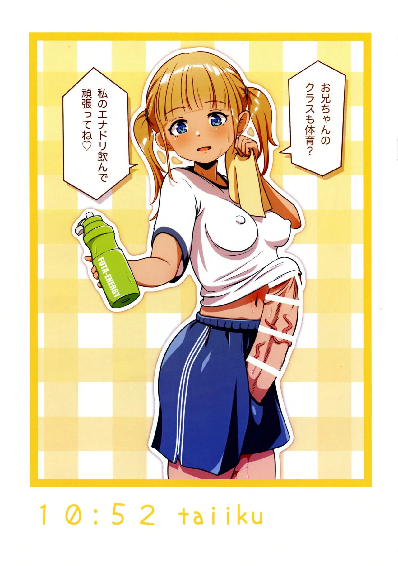 妹ちゃんはふたなりミルクでお兄ちゃんを餌付けする Page.4