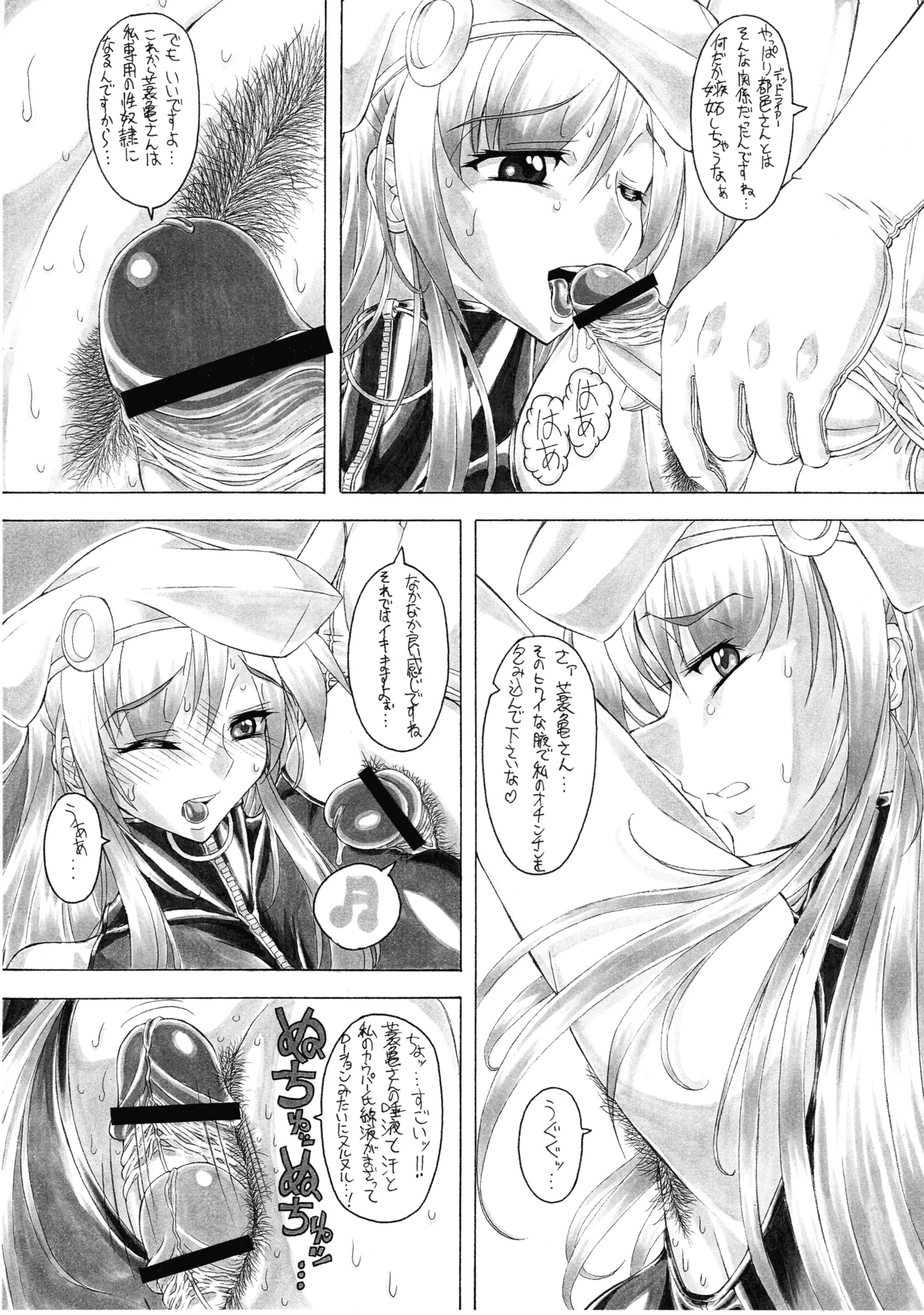 H E A V E N F L 0 A T E R Page.10