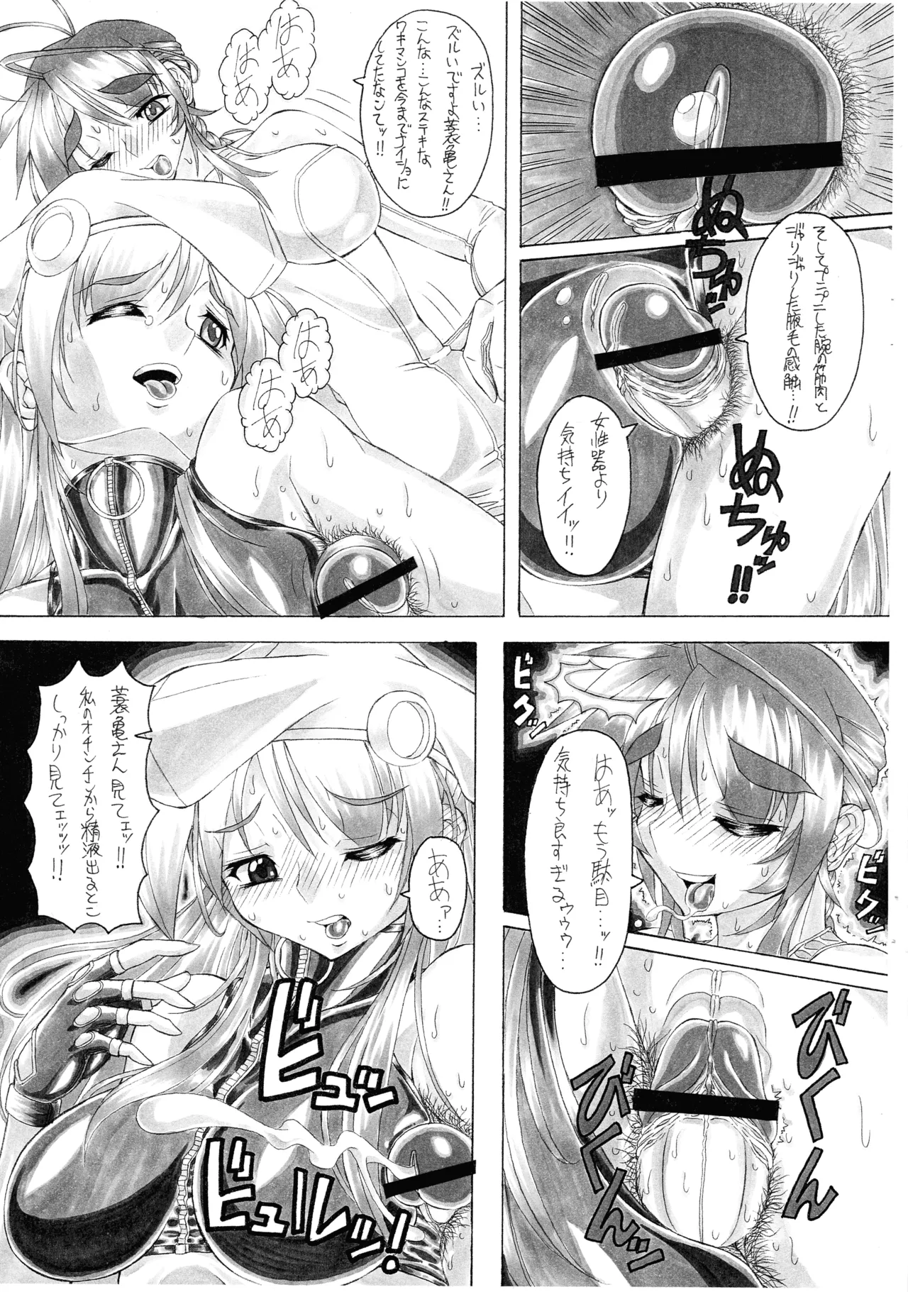H E A V E N F L 0 A T E R Page.11