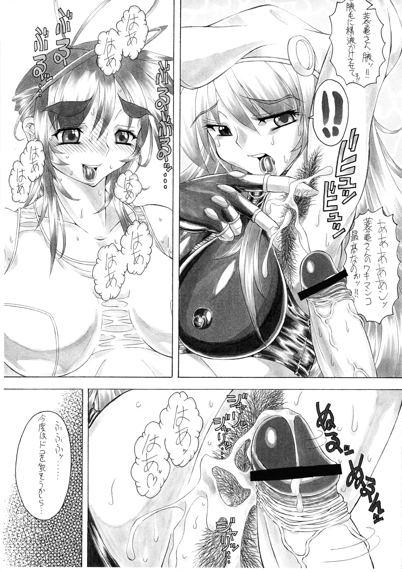 H E A V E N F L 0 A T E R Page.12
