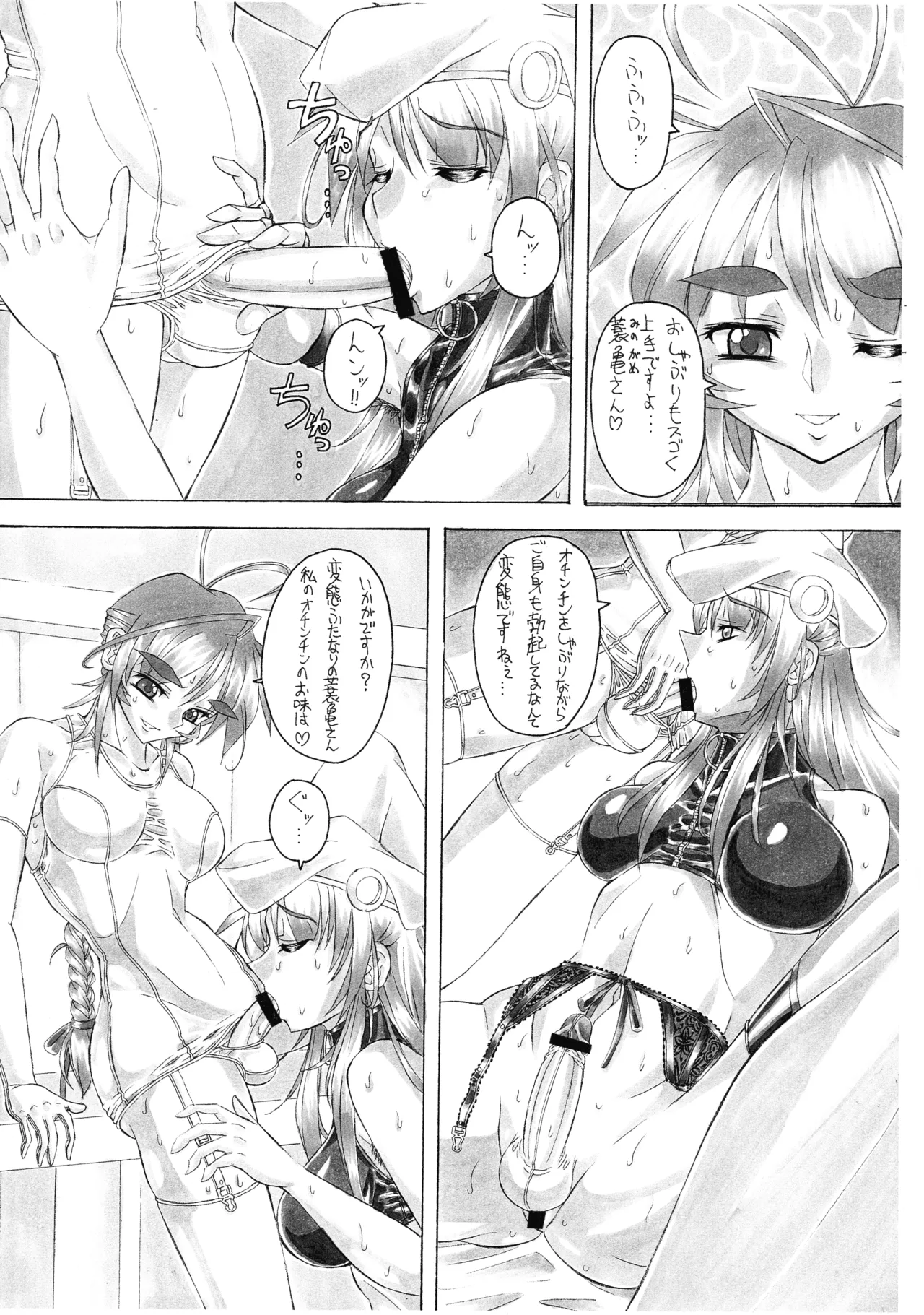 H E A V E N F L 0 A T E R Page.3