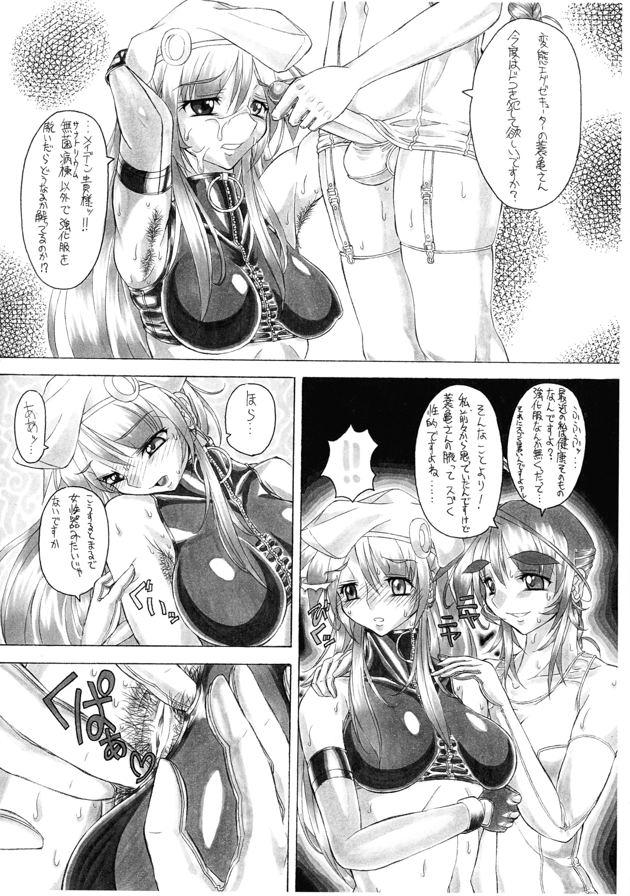 H E A V E N F L 0 A T E R Page.5