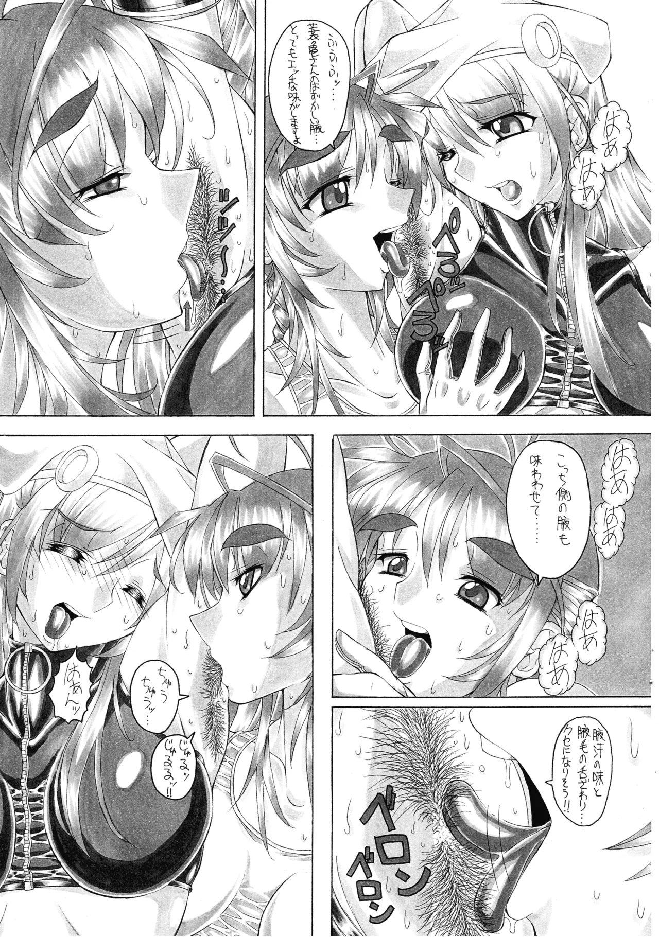H E A V E N F L 0 A T E R Page.7