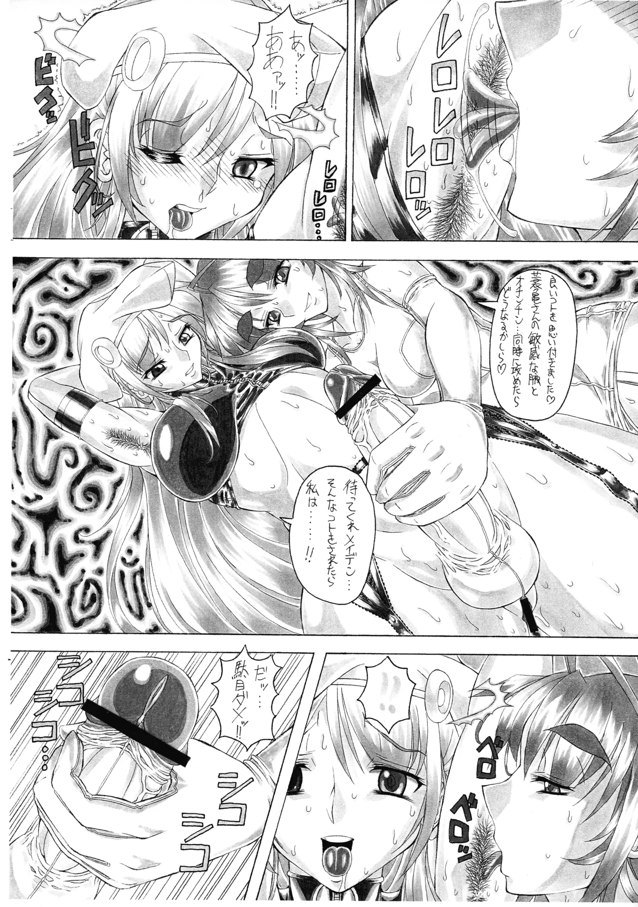 H E A V E N F L 0 A T E R Page.8
