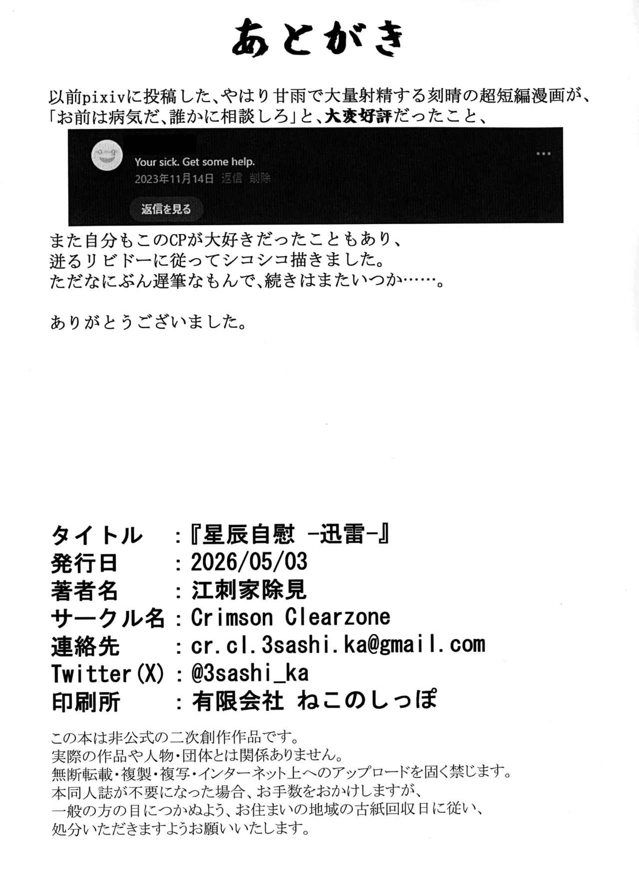 星辰自慰一迅雷一 Page.11