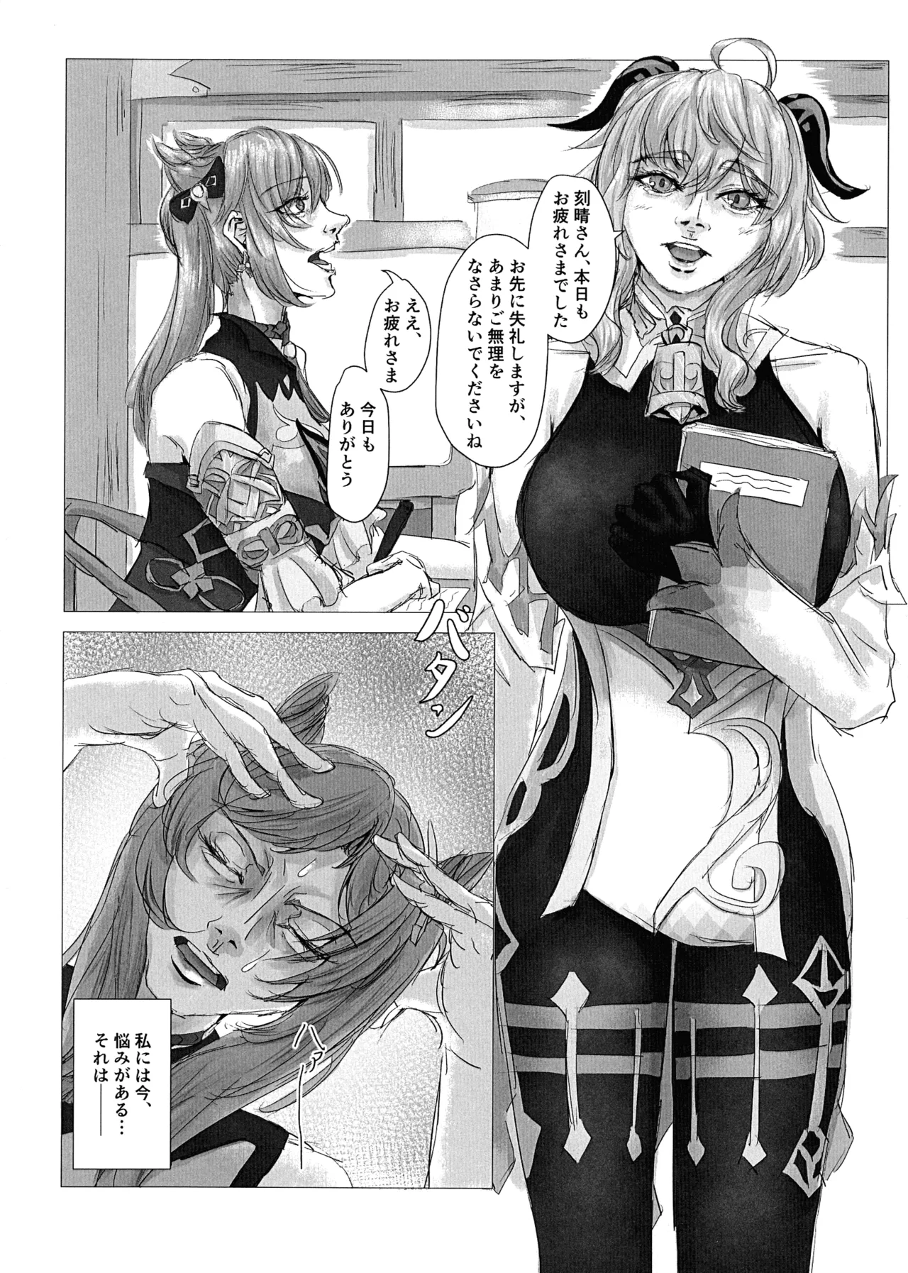 星辰自慰一迅雷一 Page.4