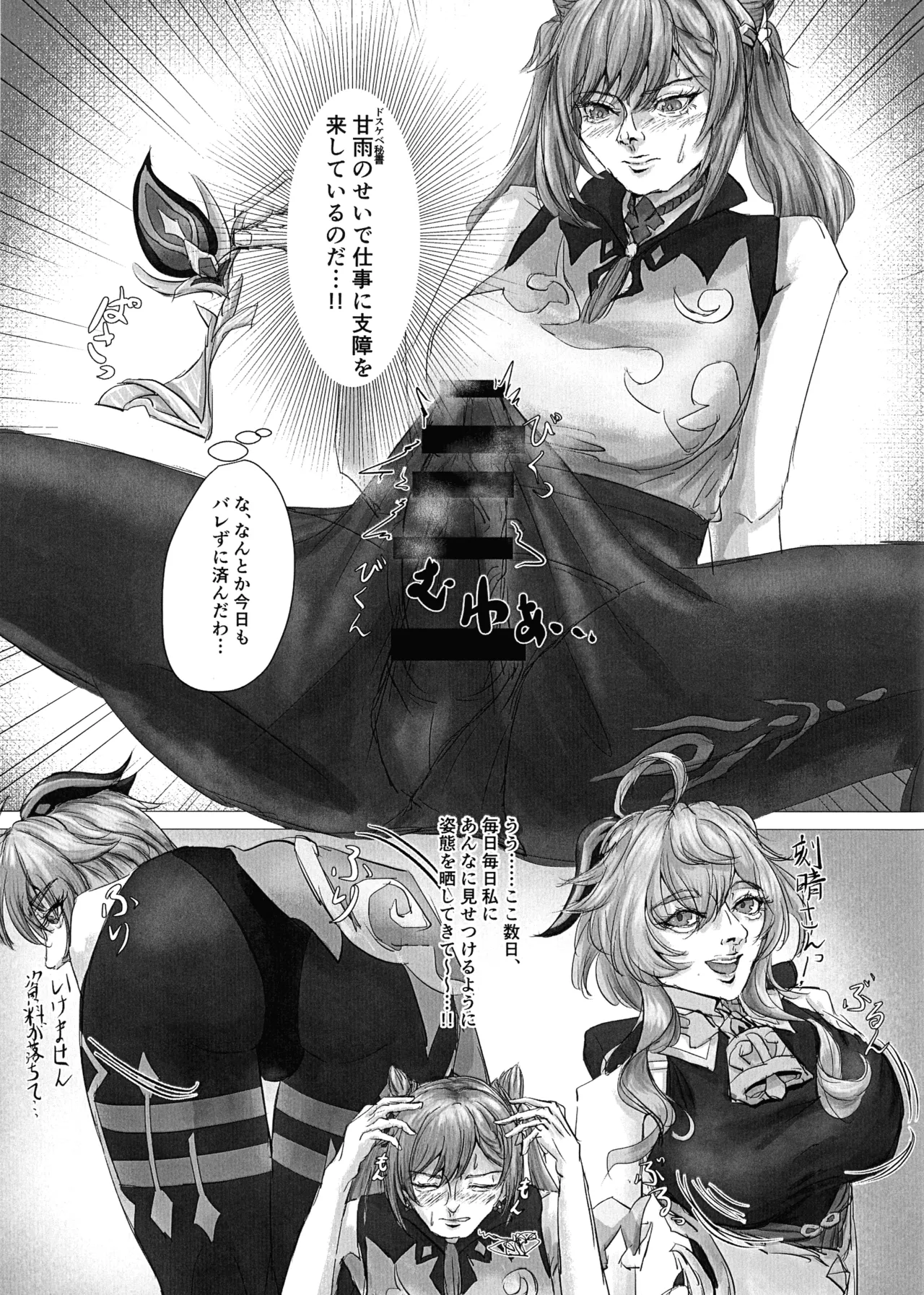 星辰自慰一迅雷一 Page.5